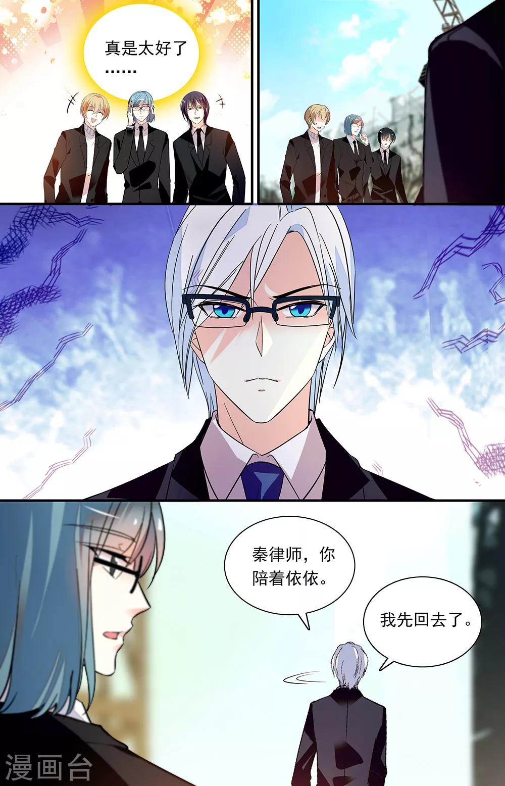 第286话 父辈的恩怨-第302话