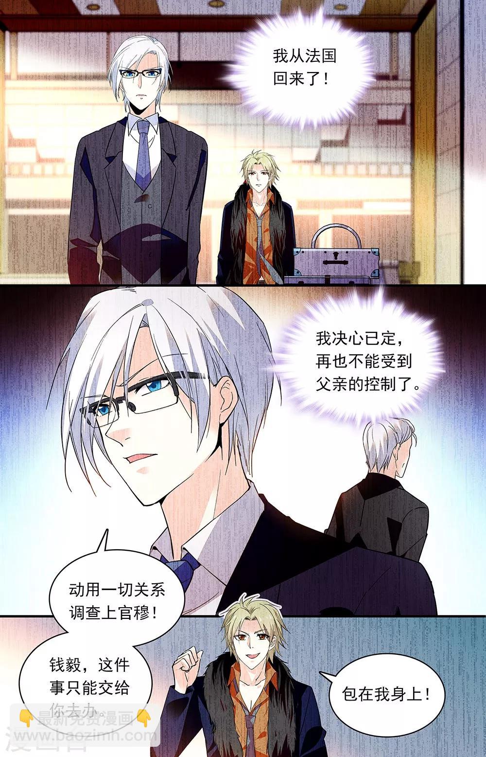 第286话 父辈的恩怨-第302话