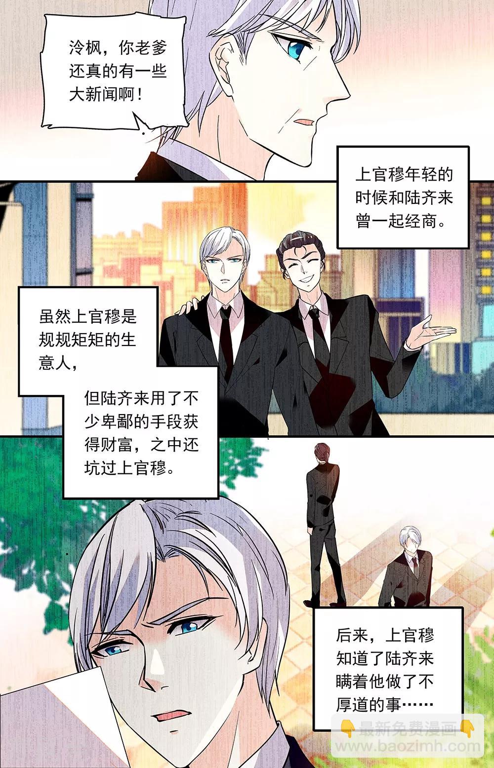 第286话 父辈的恩怨-第302话