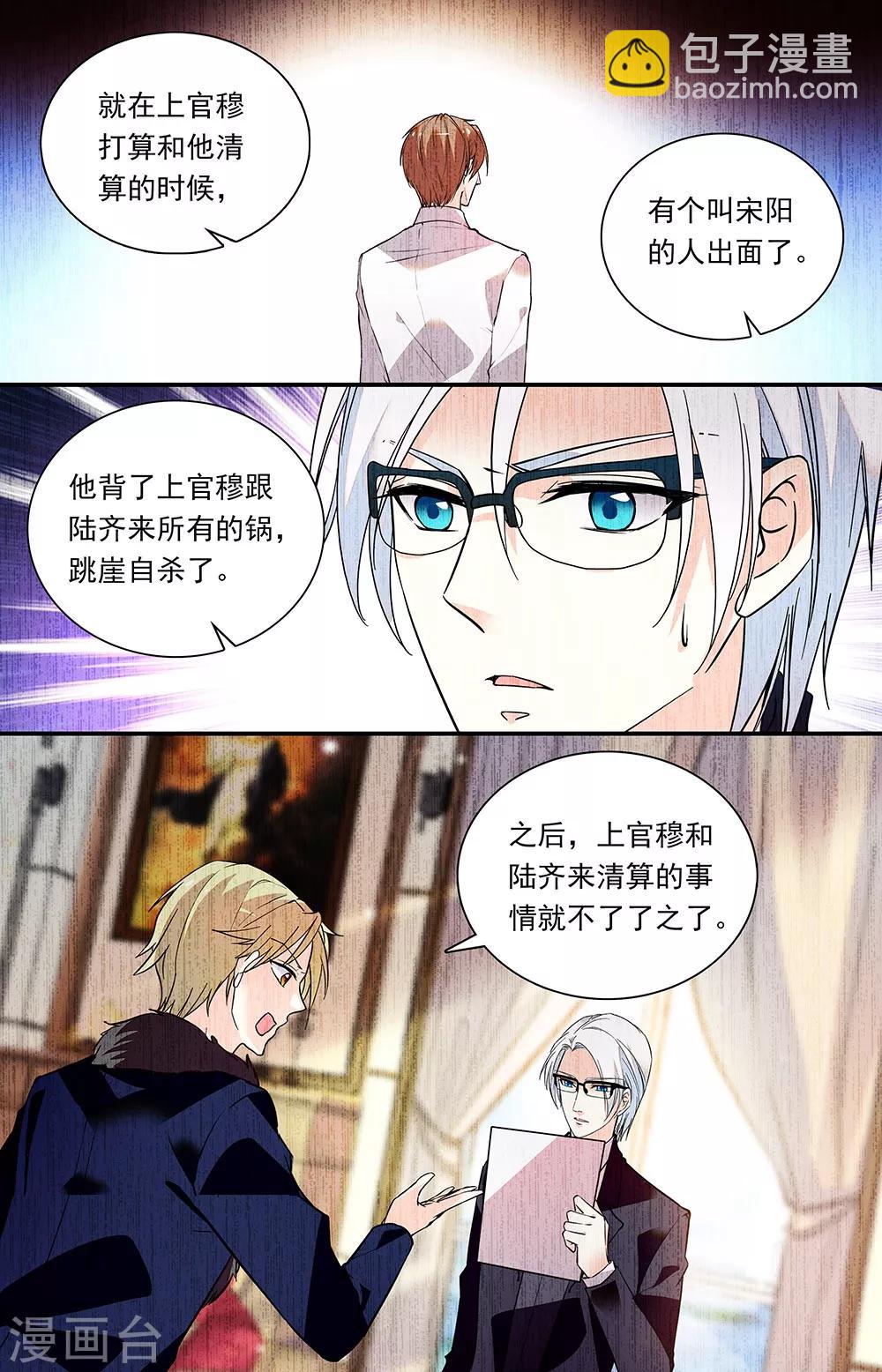 第286话 父辈的恩怨-第302话
