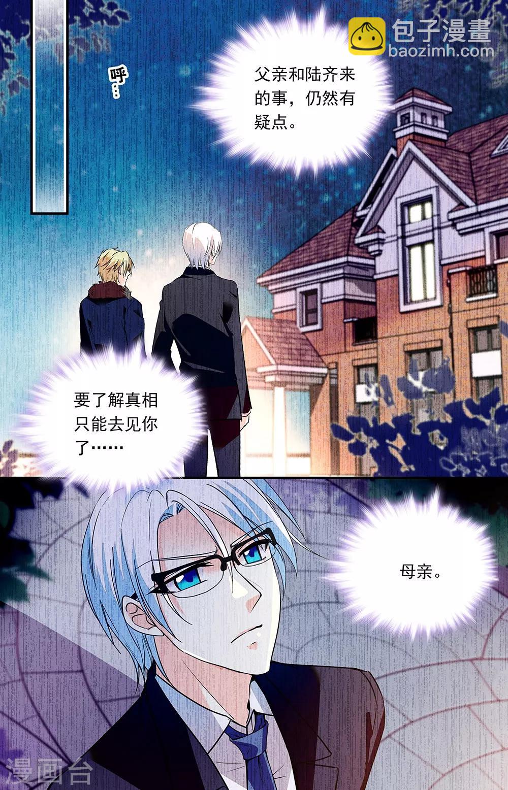 第286话 父辈的恩怨-第302话