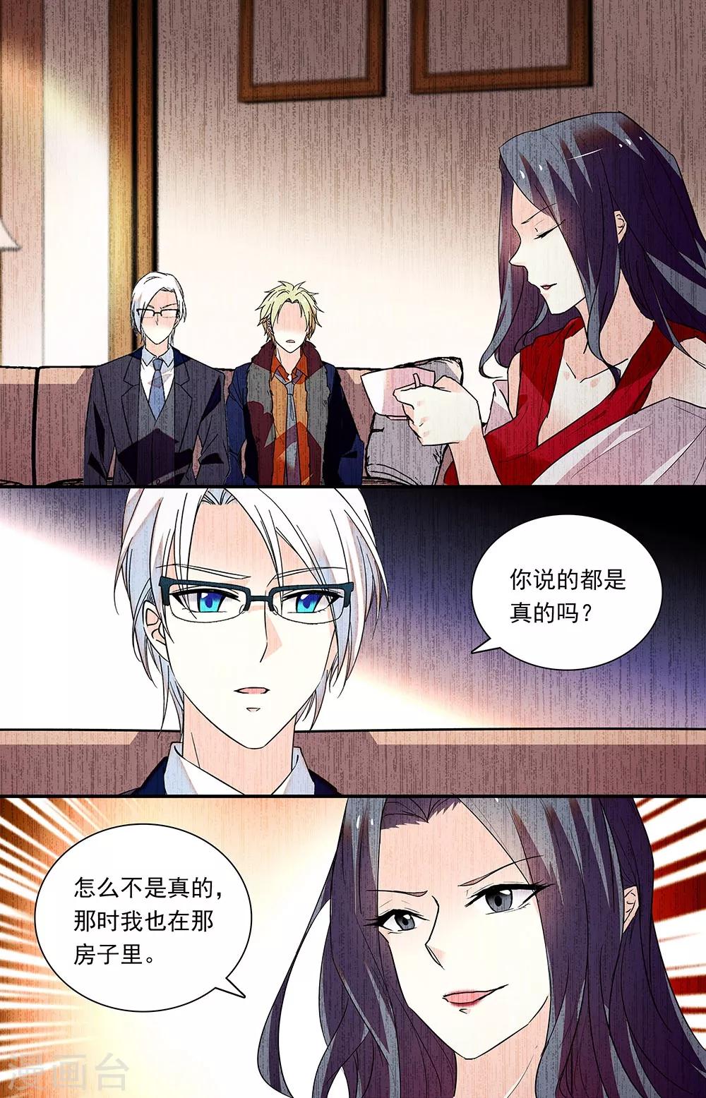 第288话 纠葛关系-第304话