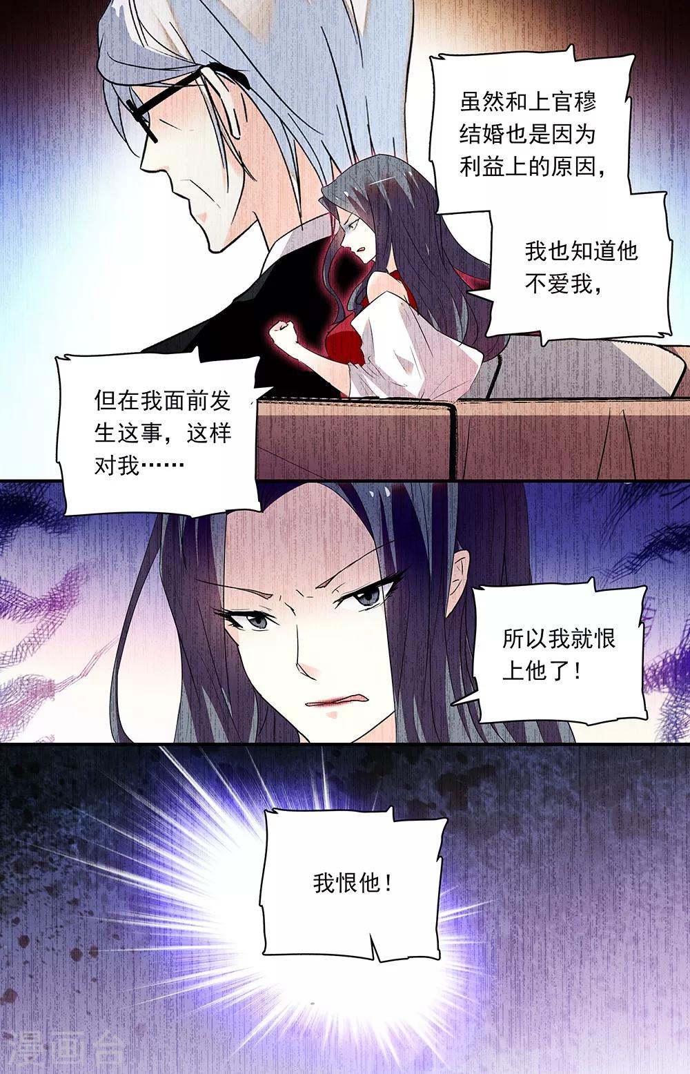 第288话 纠葛关系-第304话