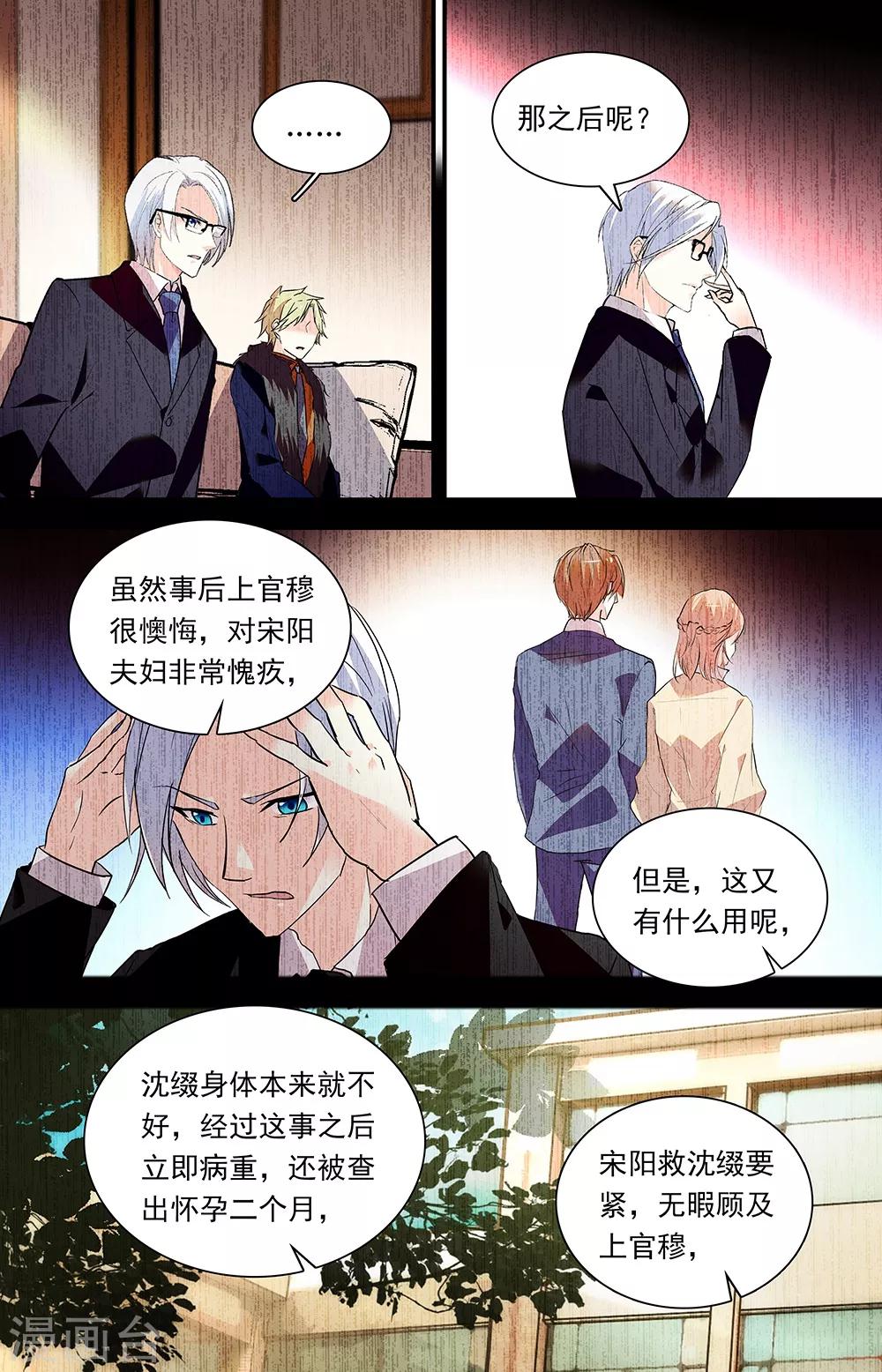 第288话 纠葛关系-第304话
