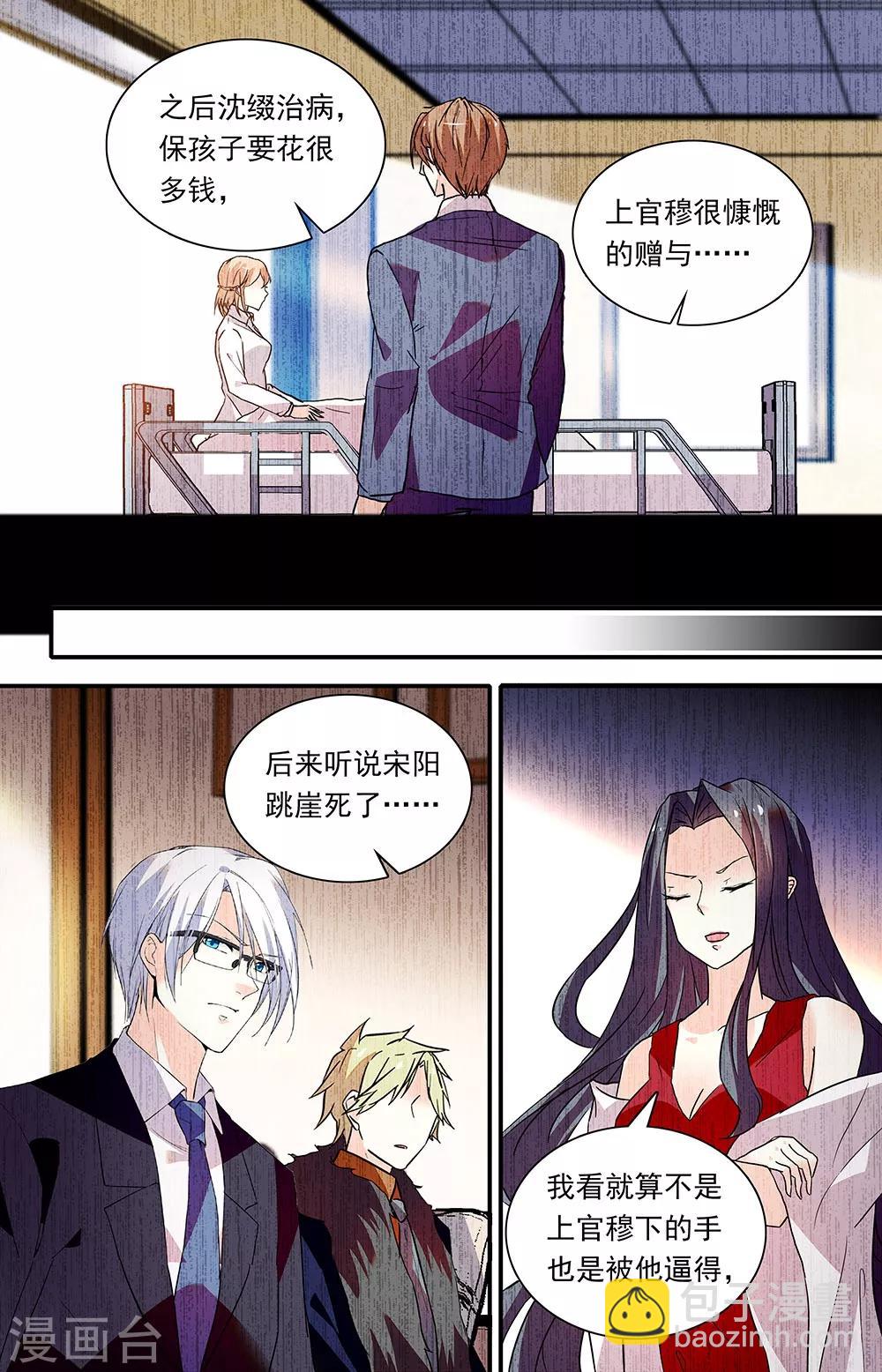 第288话 纠葛关系-第304话