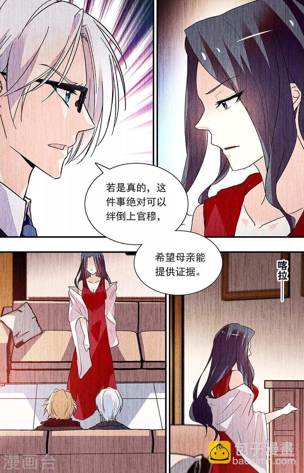 第288话 纠葛关系-第304话