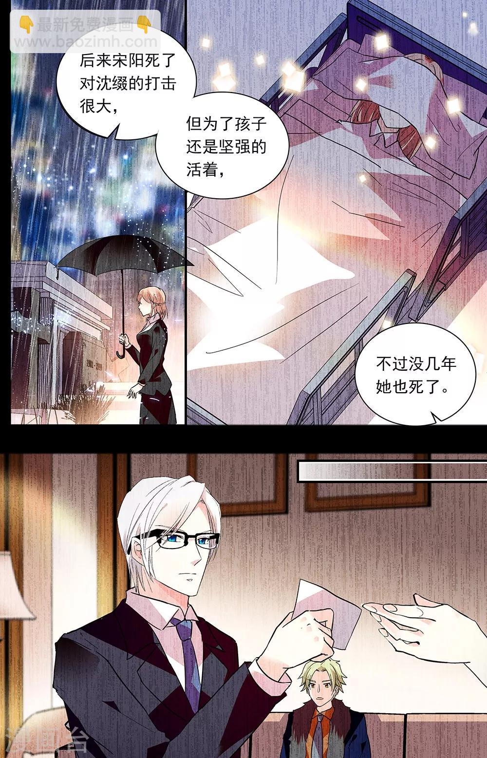 第288话 纠葛关系-第304话