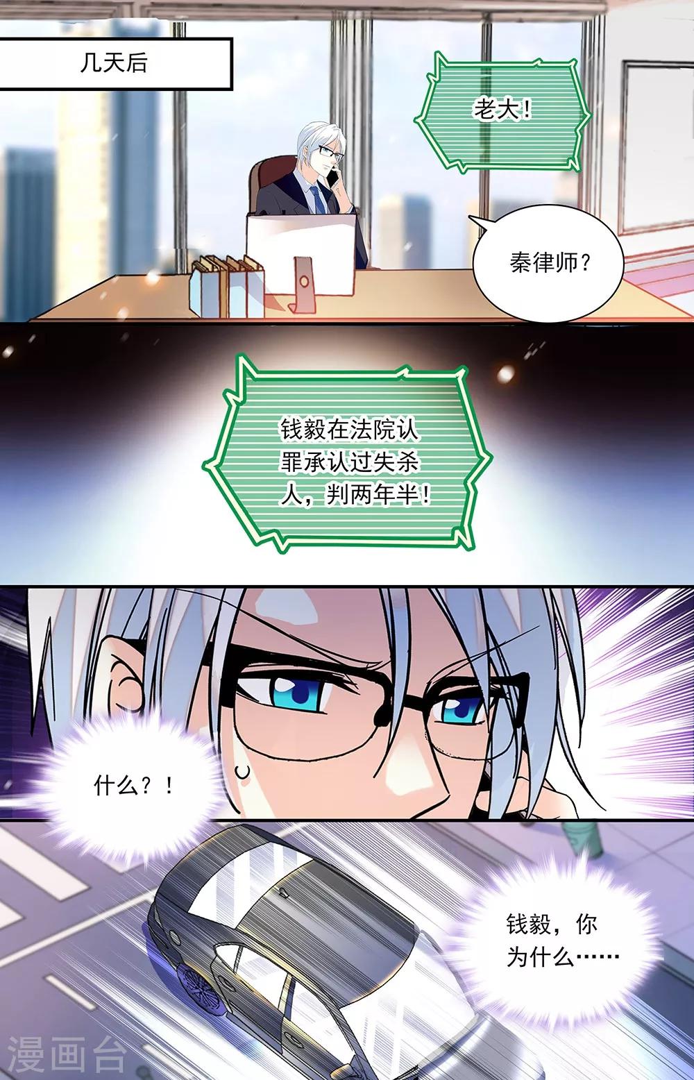 第290话 认罪-第306话