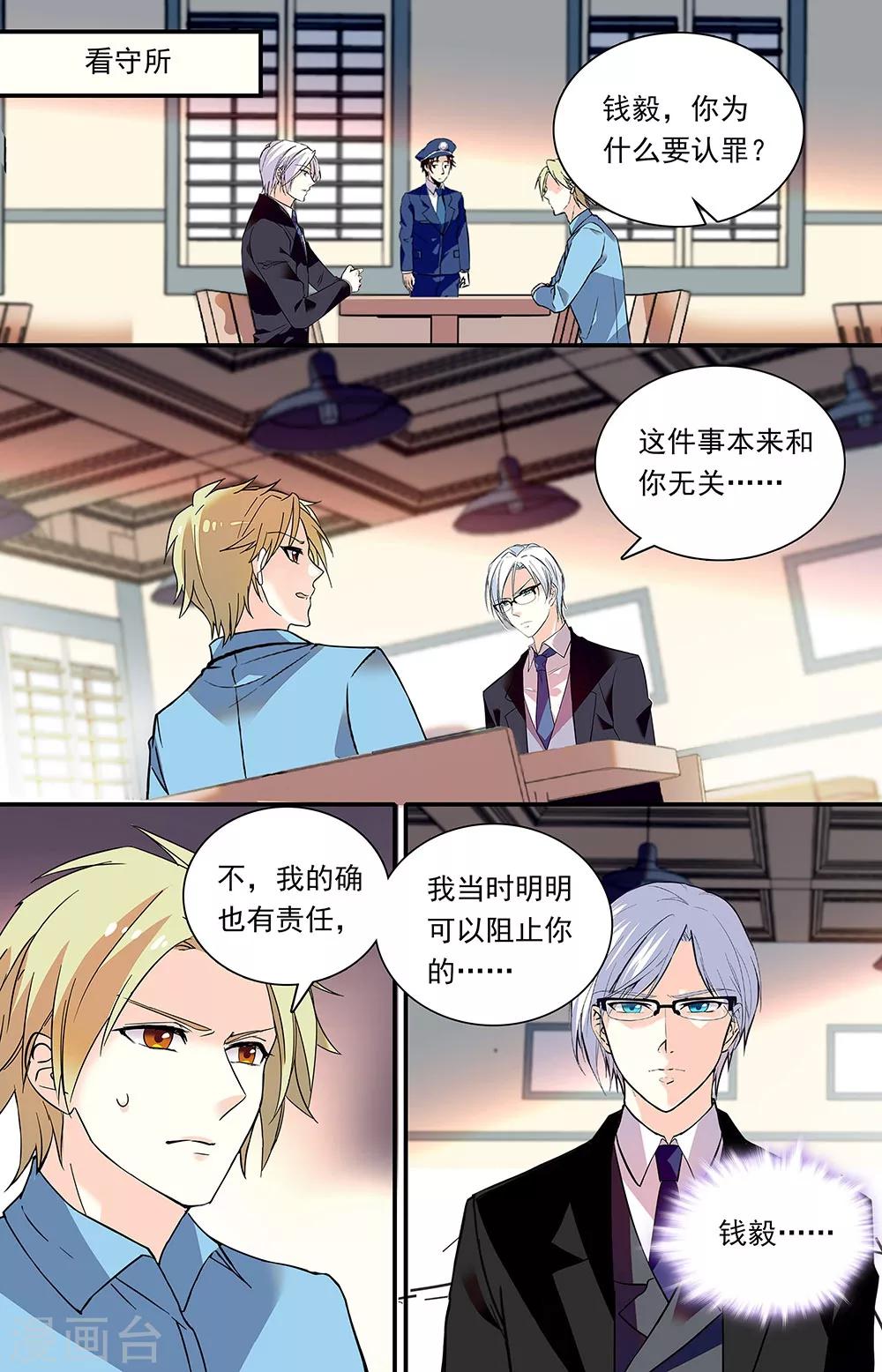 第290话 认罪-第306话