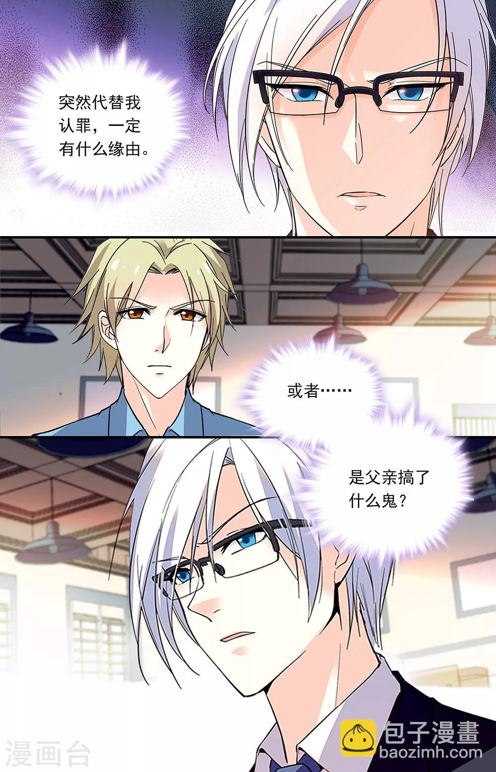第290话 认罪-第306话