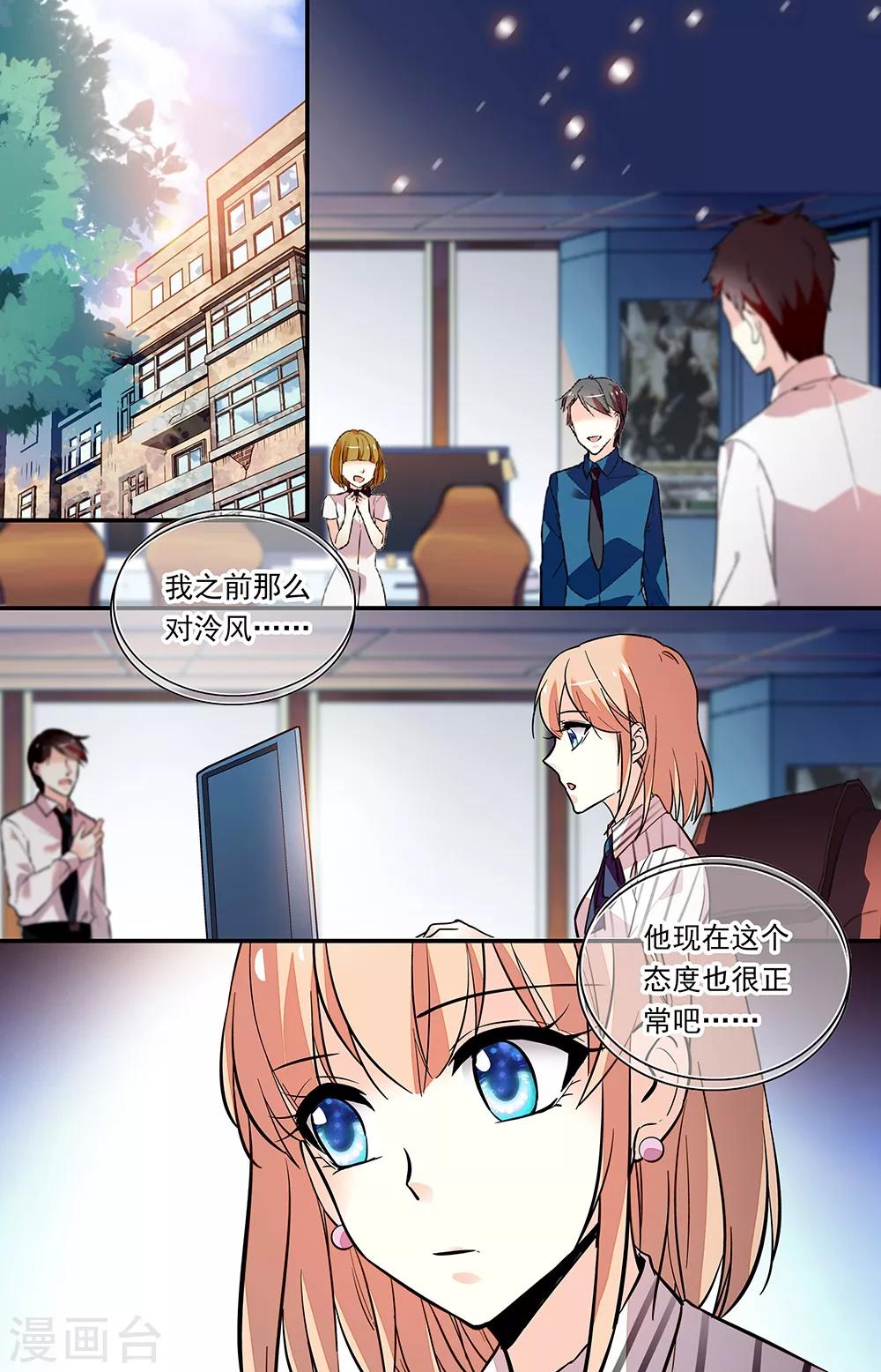 第292话 酒会邀请-第308话