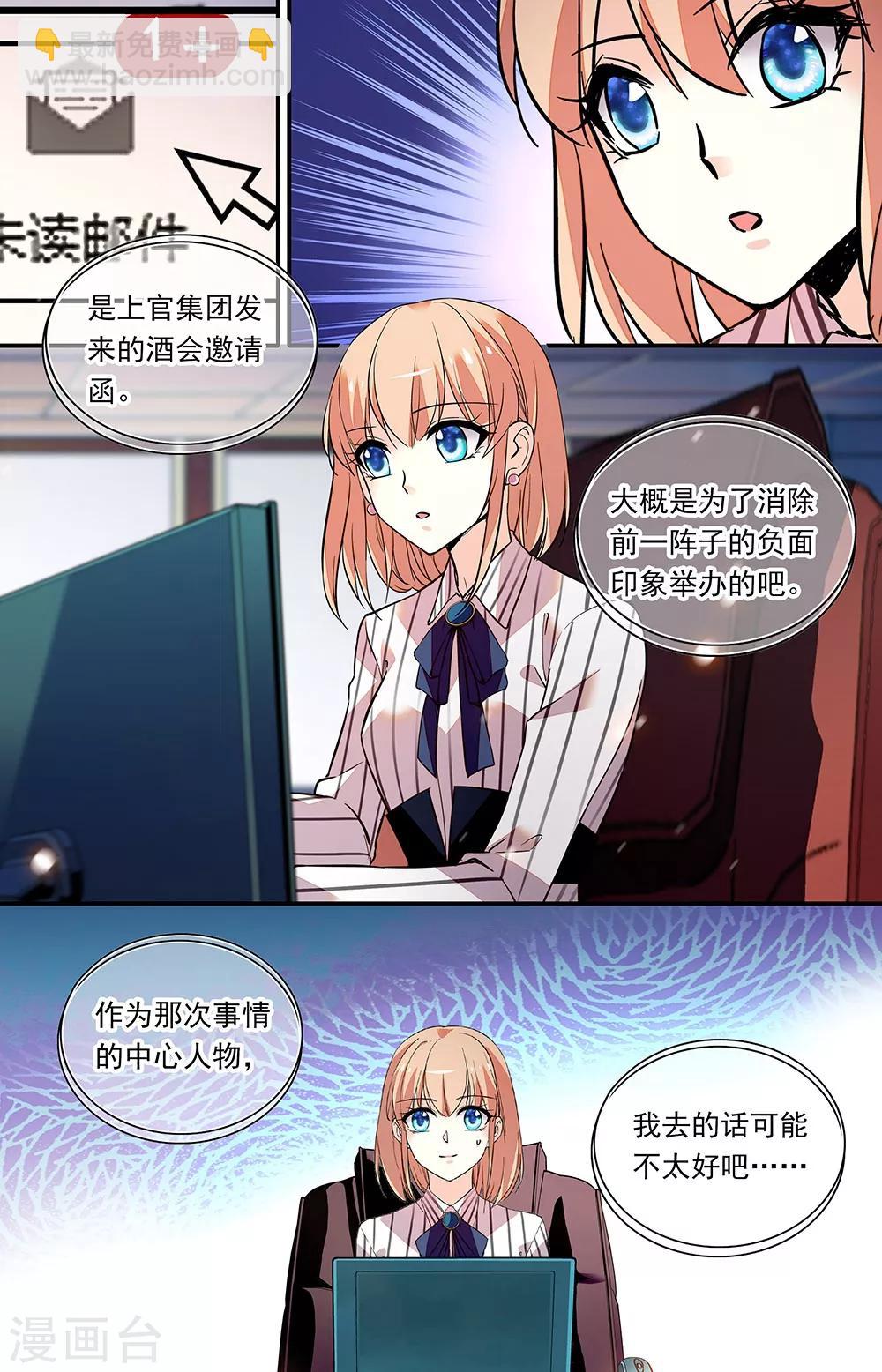 第292话 酒会邀请-第308话