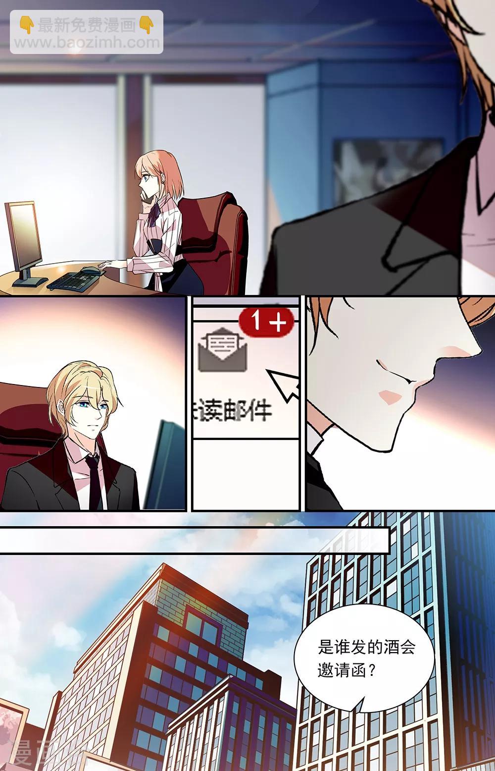 第292话 酒会邀请-第308话