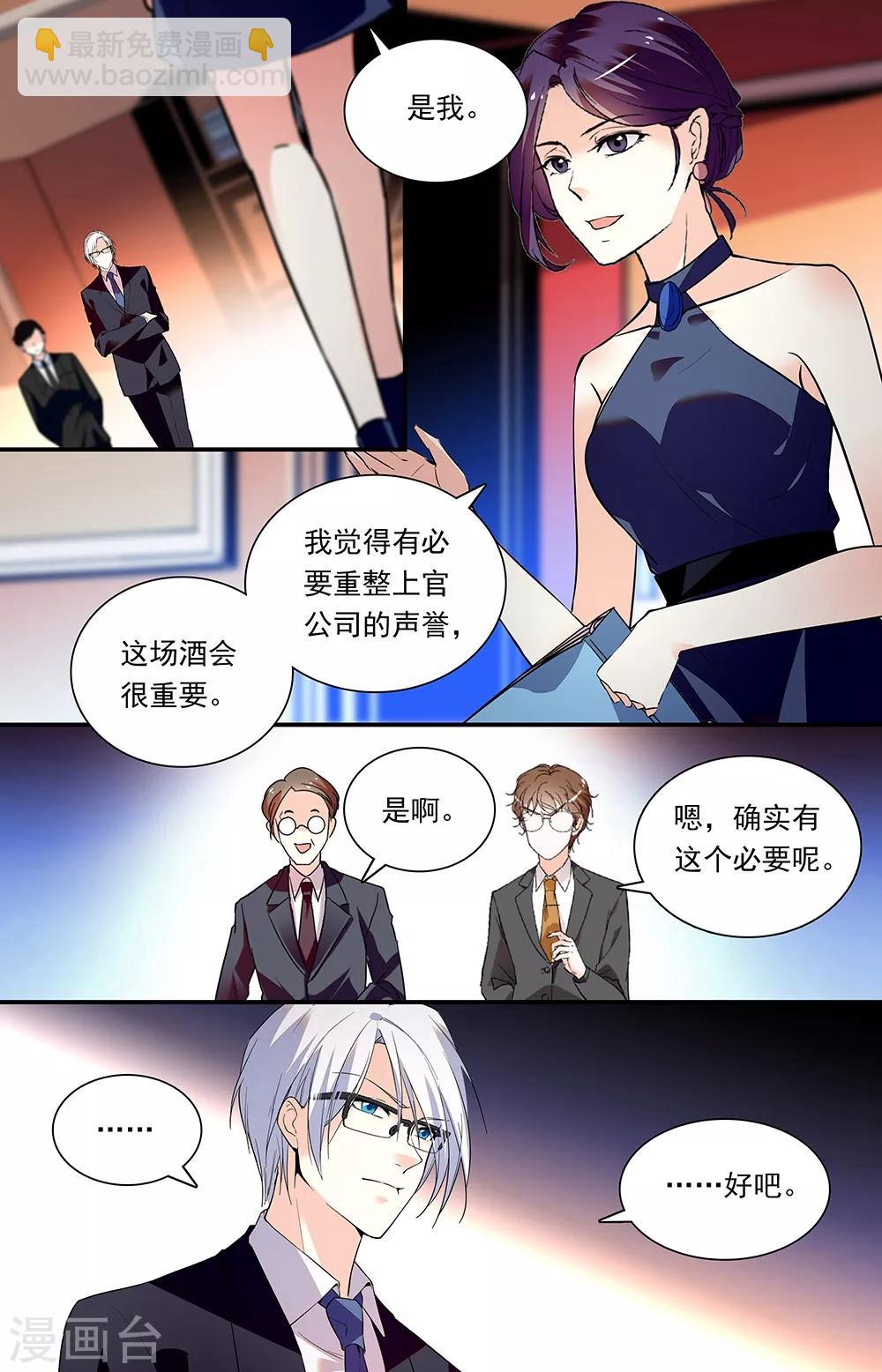 第292话 酒会邀请-第308话