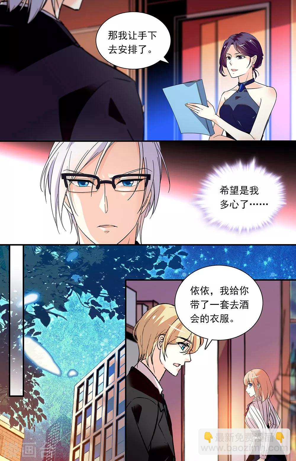 第292话 酒会邀请-第308话