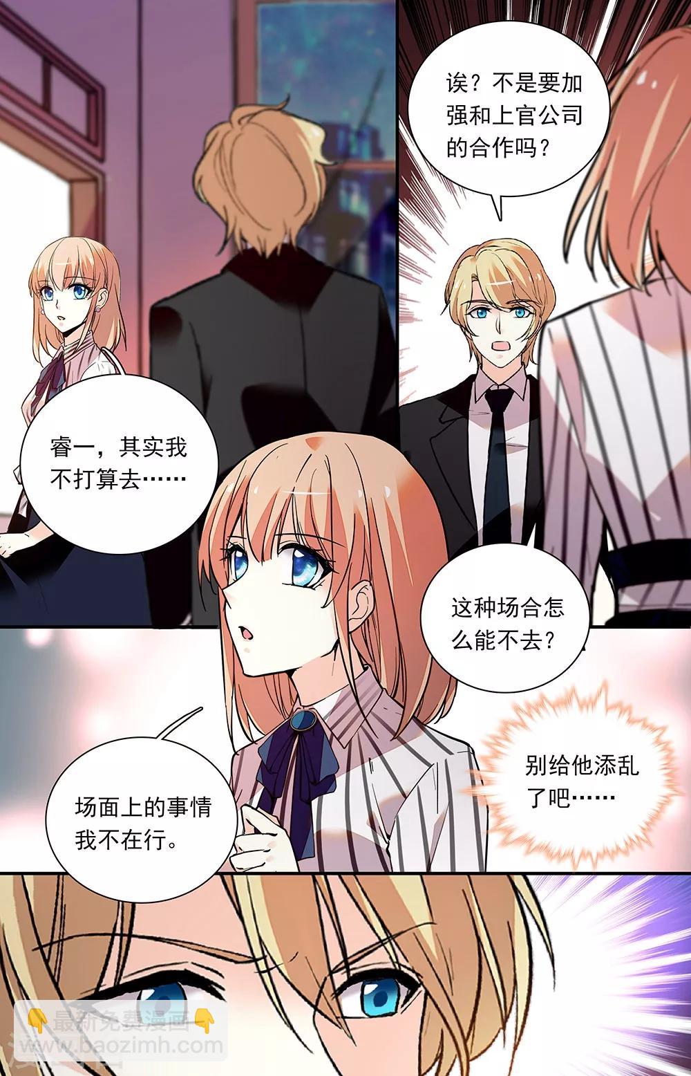 第292话 酒会邀请-第308话