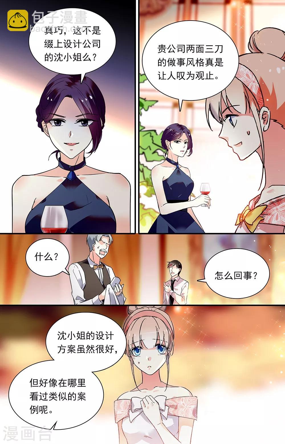 第294话 大闹酒会-第310话