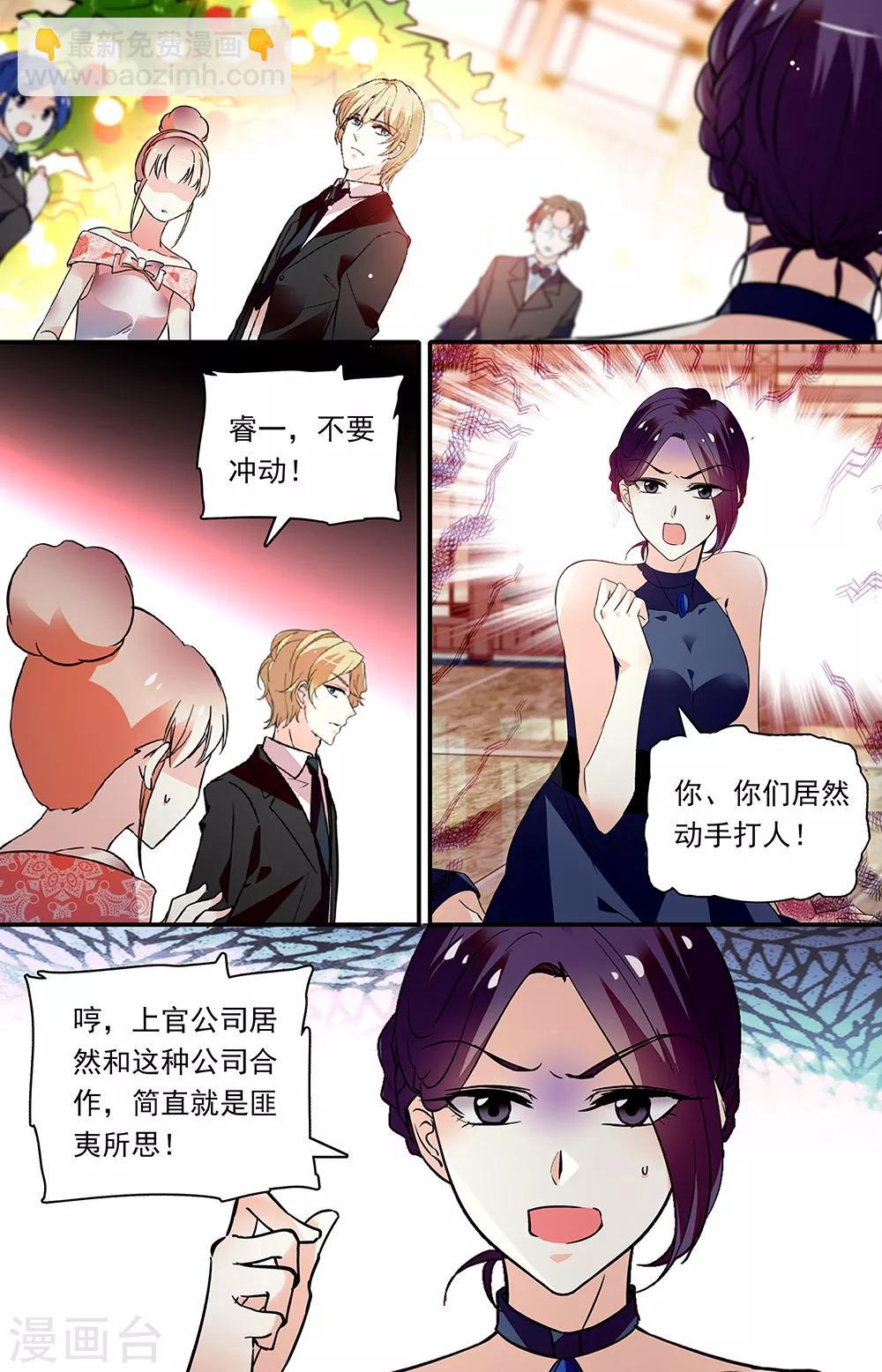 第294话 大闹酒会-第310话