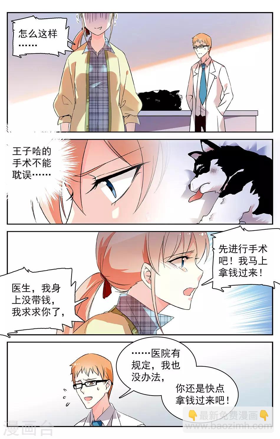 第31话 急中生智-第32话