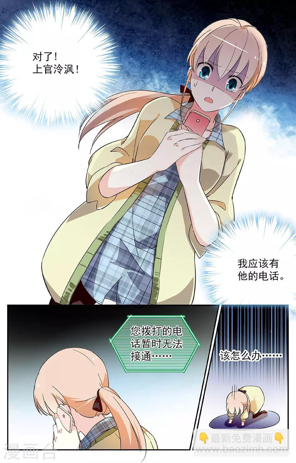 第31话 急中生智-第32话