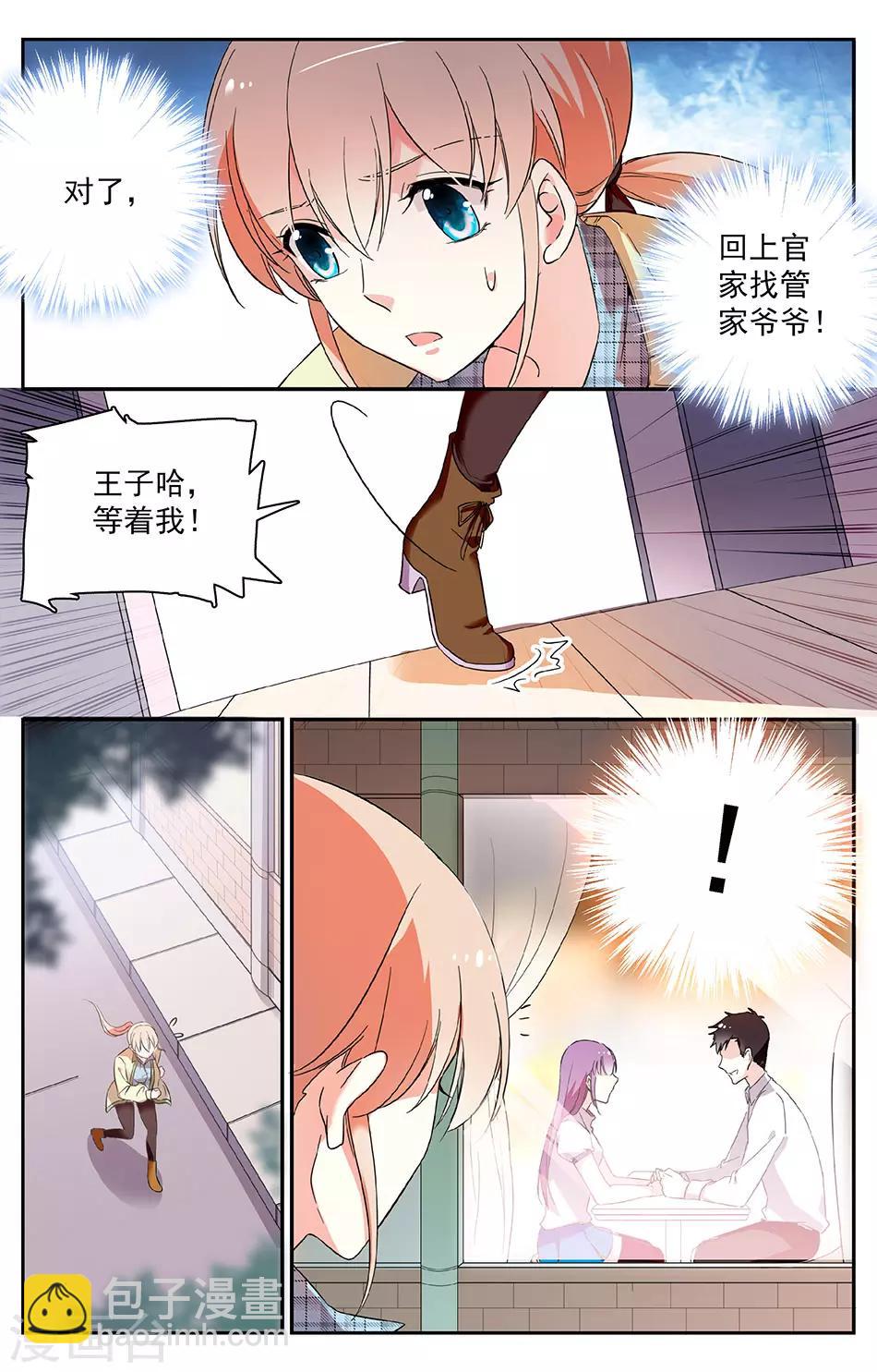 第31话 急中生智-第32话