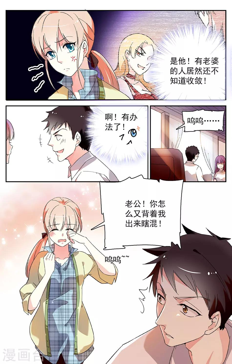 第31话 急中生智-第32话