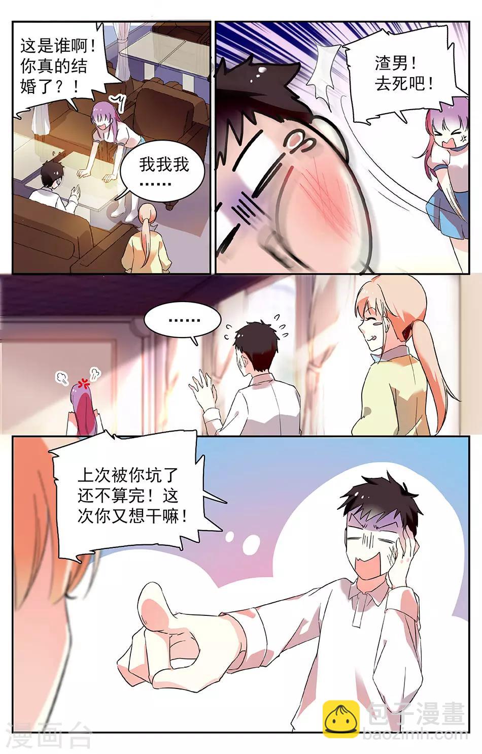第31话 急中生智-第32话