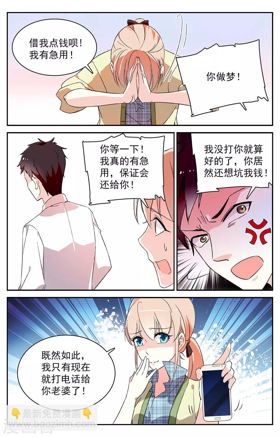 第31话 急中生智-第32话