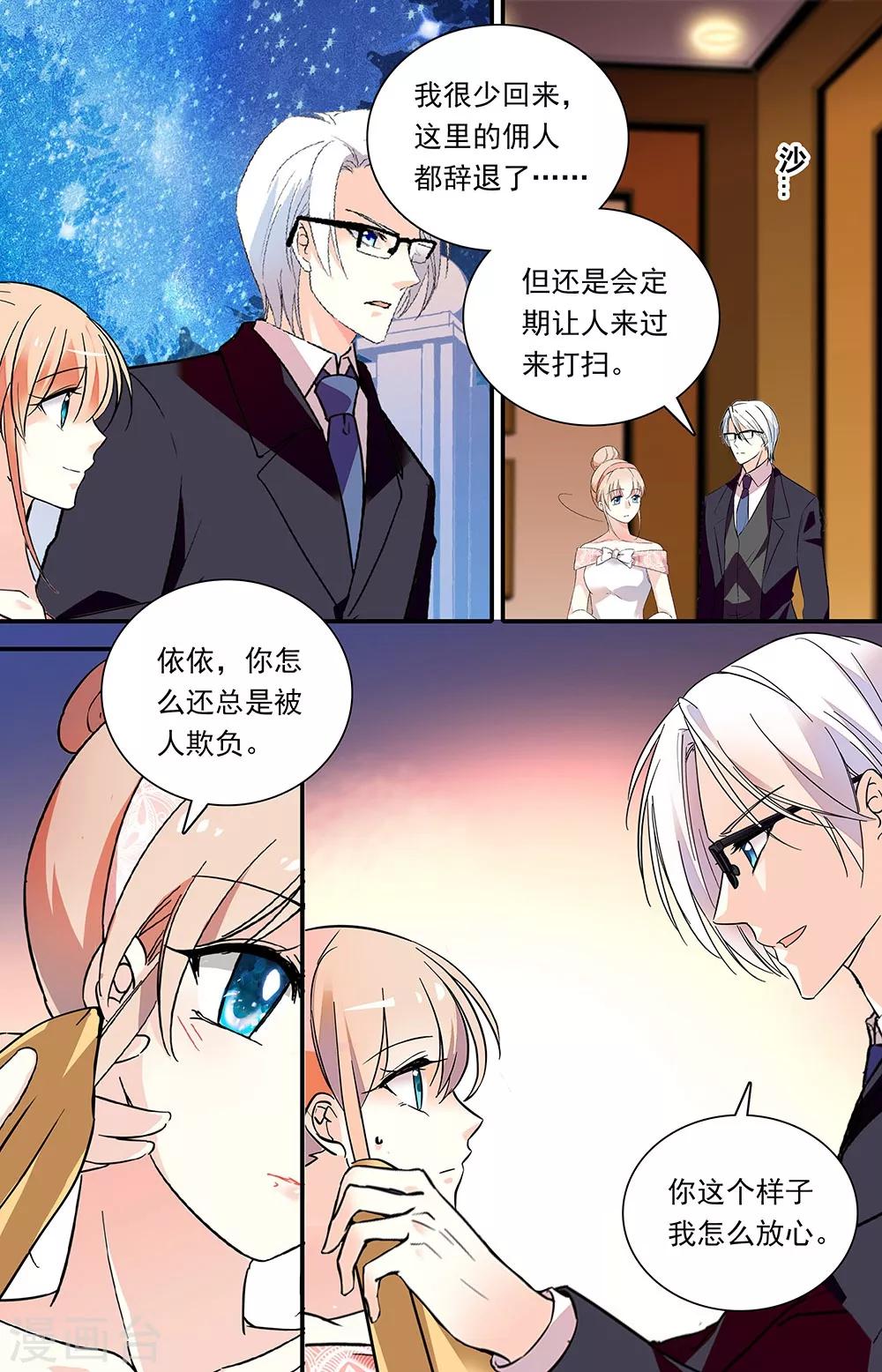 第296话 重回故地-第312话