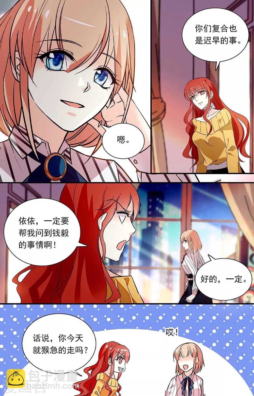 第298话 离职信-第314话