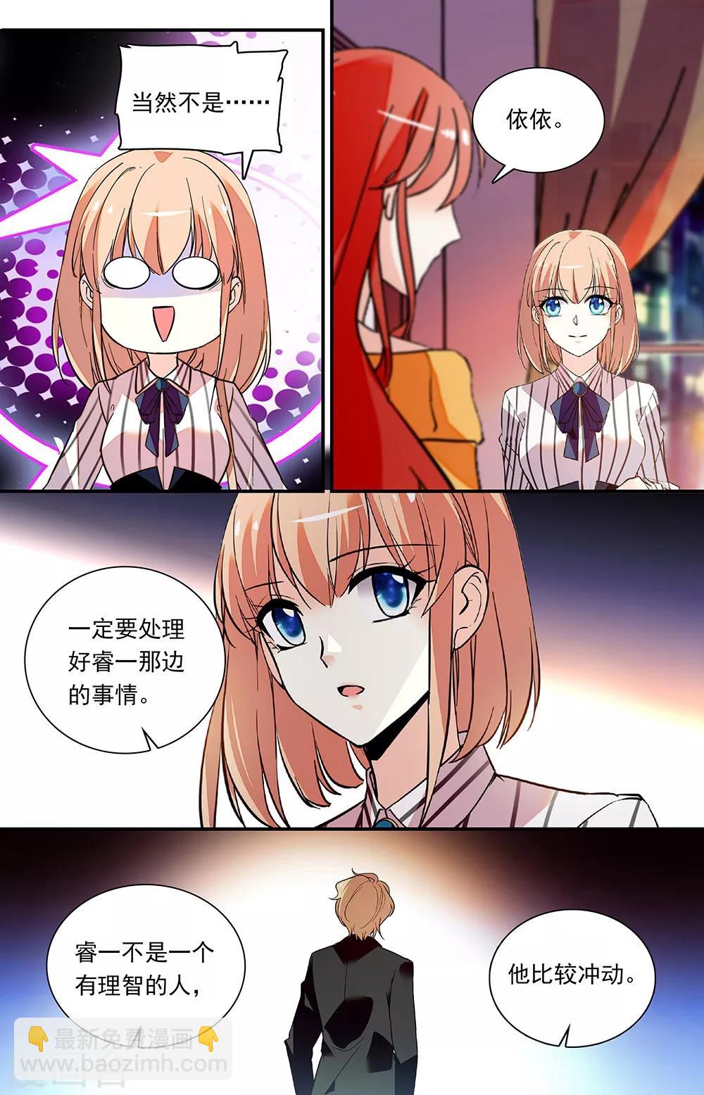 第298话 离职信-第314话