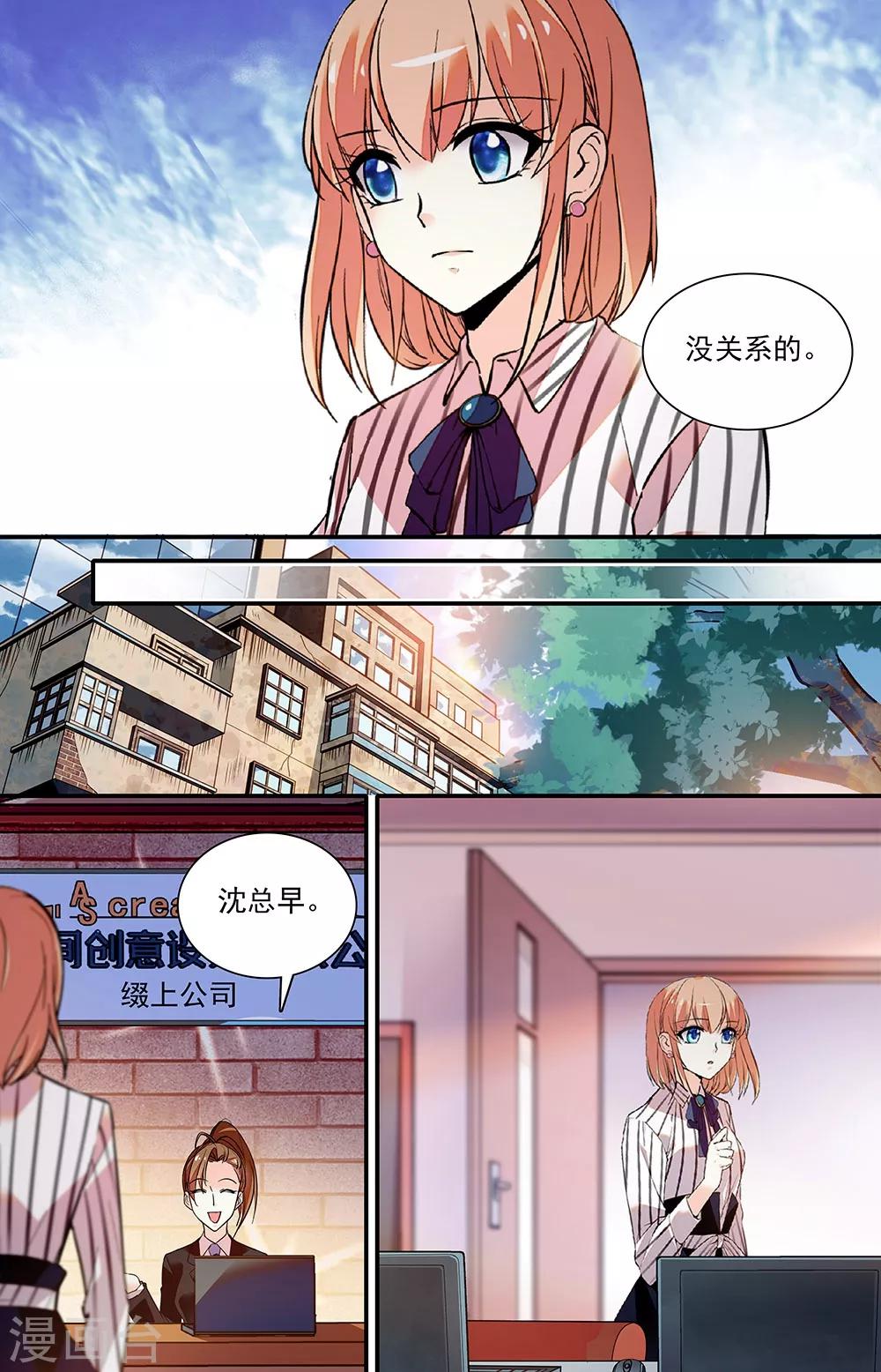 第298话 离职信-第314话