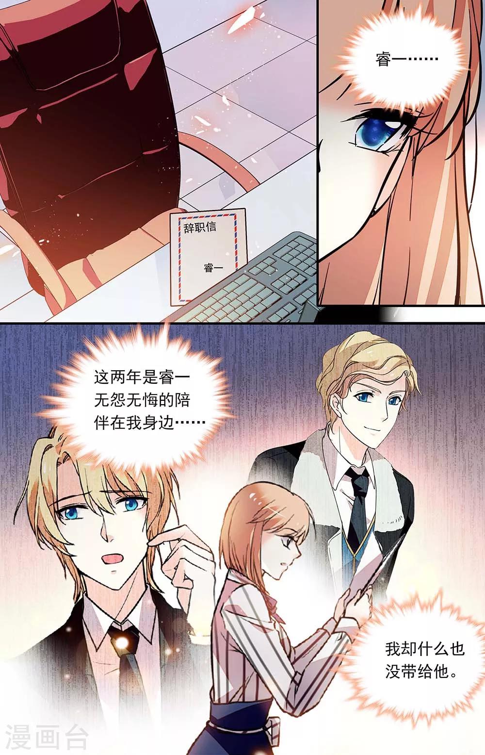 第298话 离职信-第314话