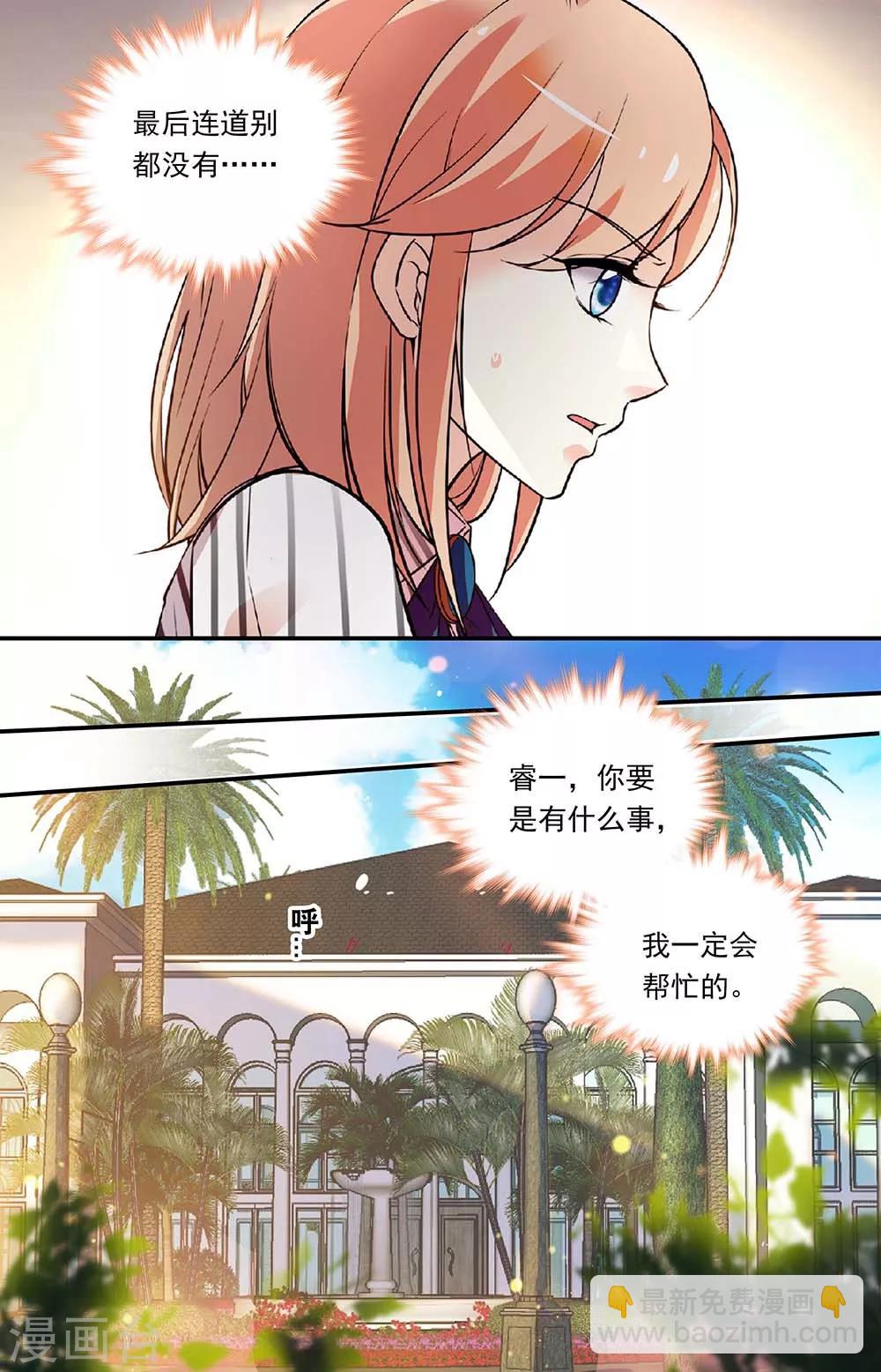 第298话 离职信-第314话