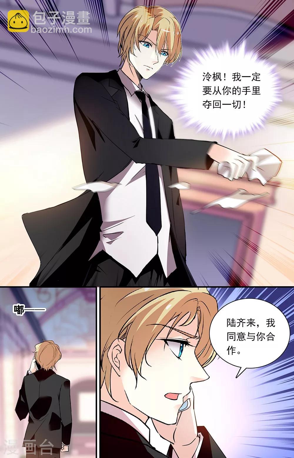 第298话 离职信-第314话