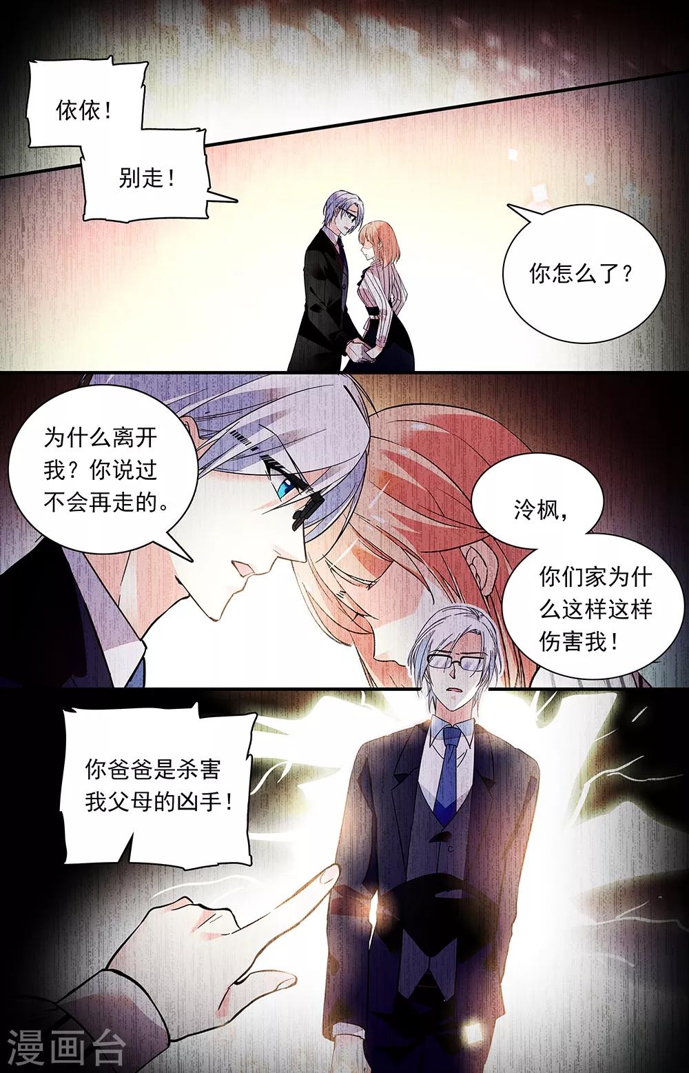 第300话 家母上门-第316话