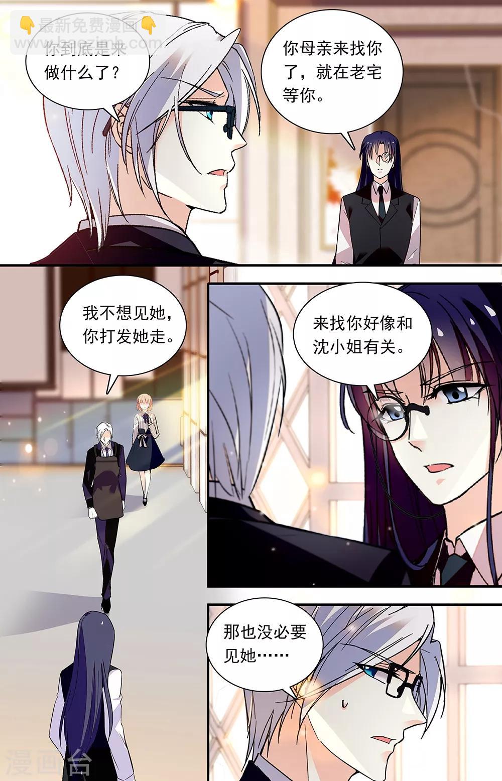 第300话 家母上门-第316话