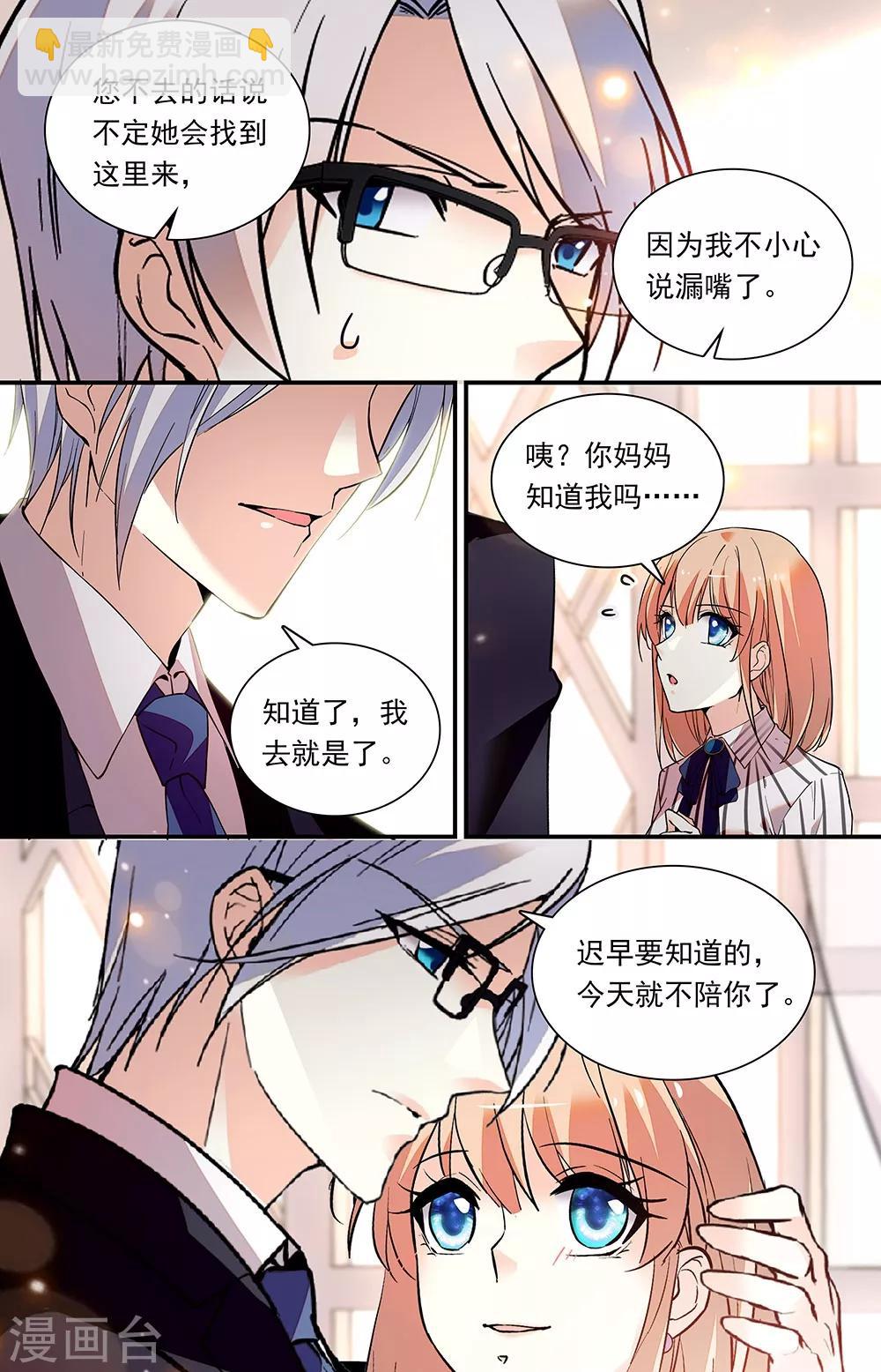 第300话 家母上门-第316话