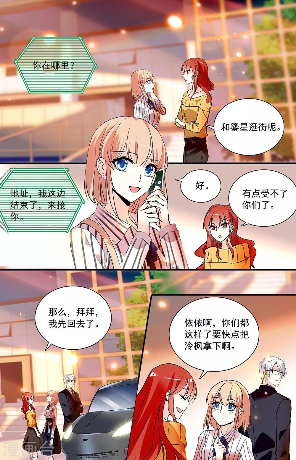 第302话 甜蜜-第318话