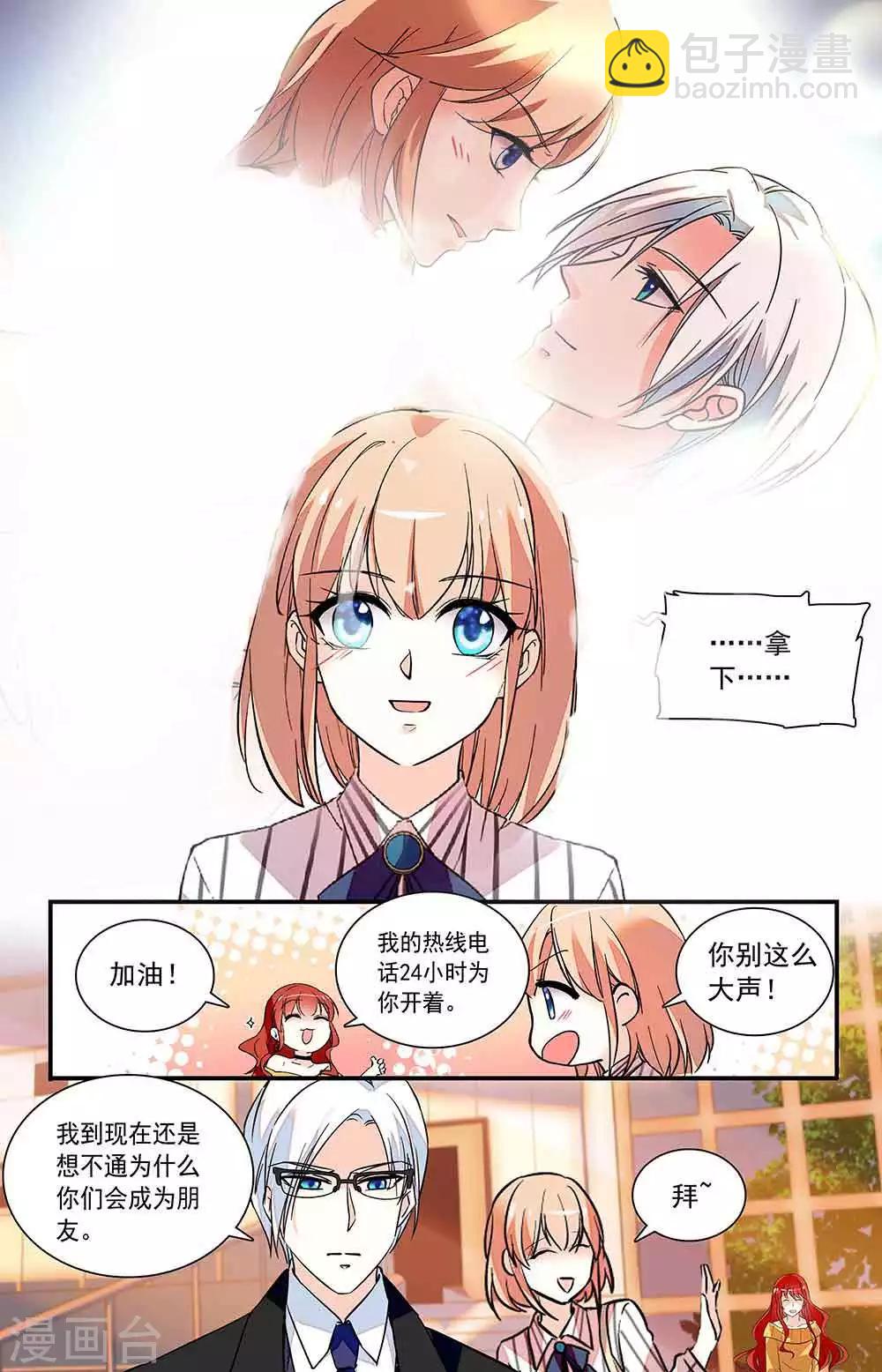 第302话 甜蜜-第318话