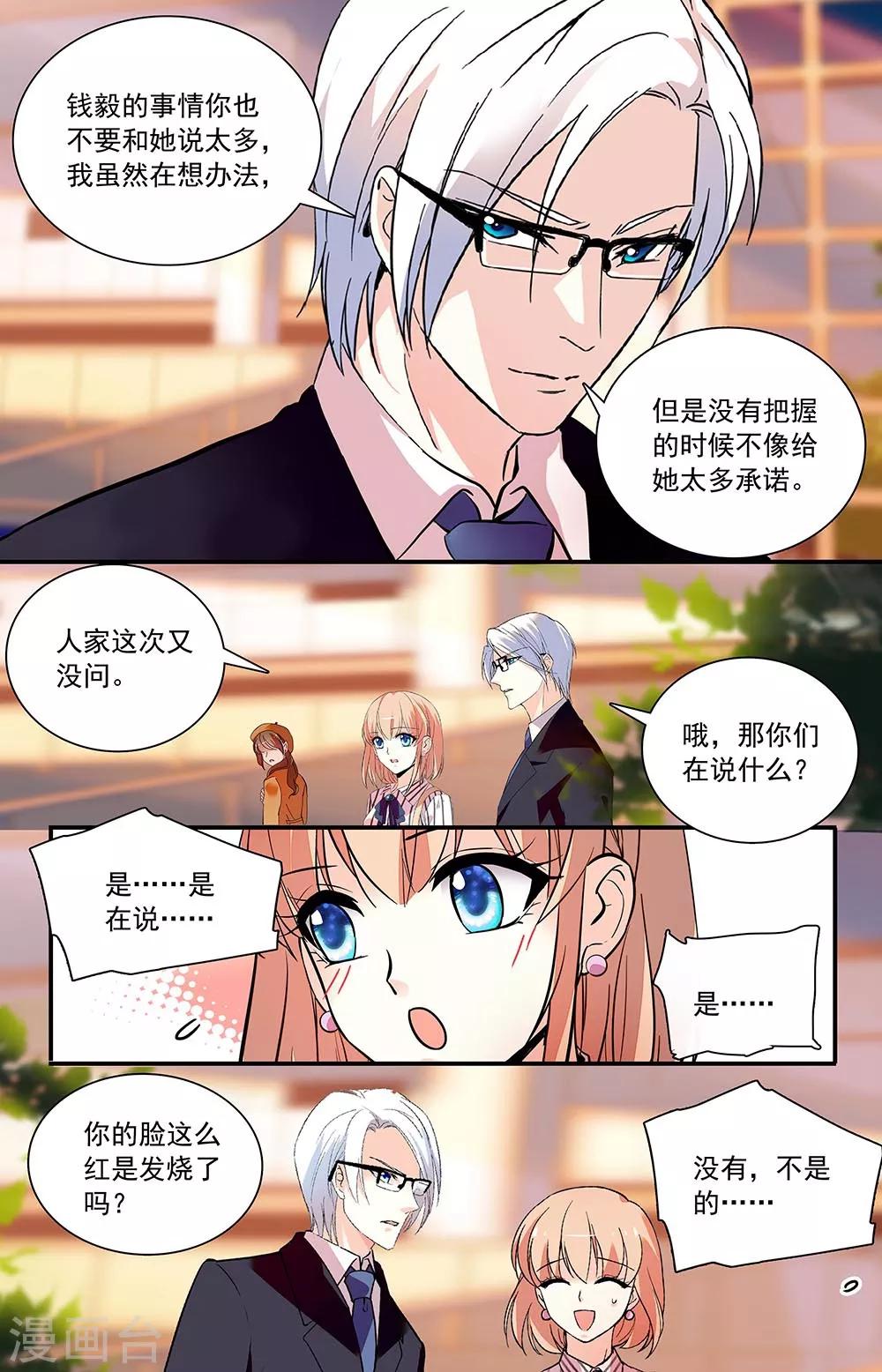 第302话 甜蜜-第318话