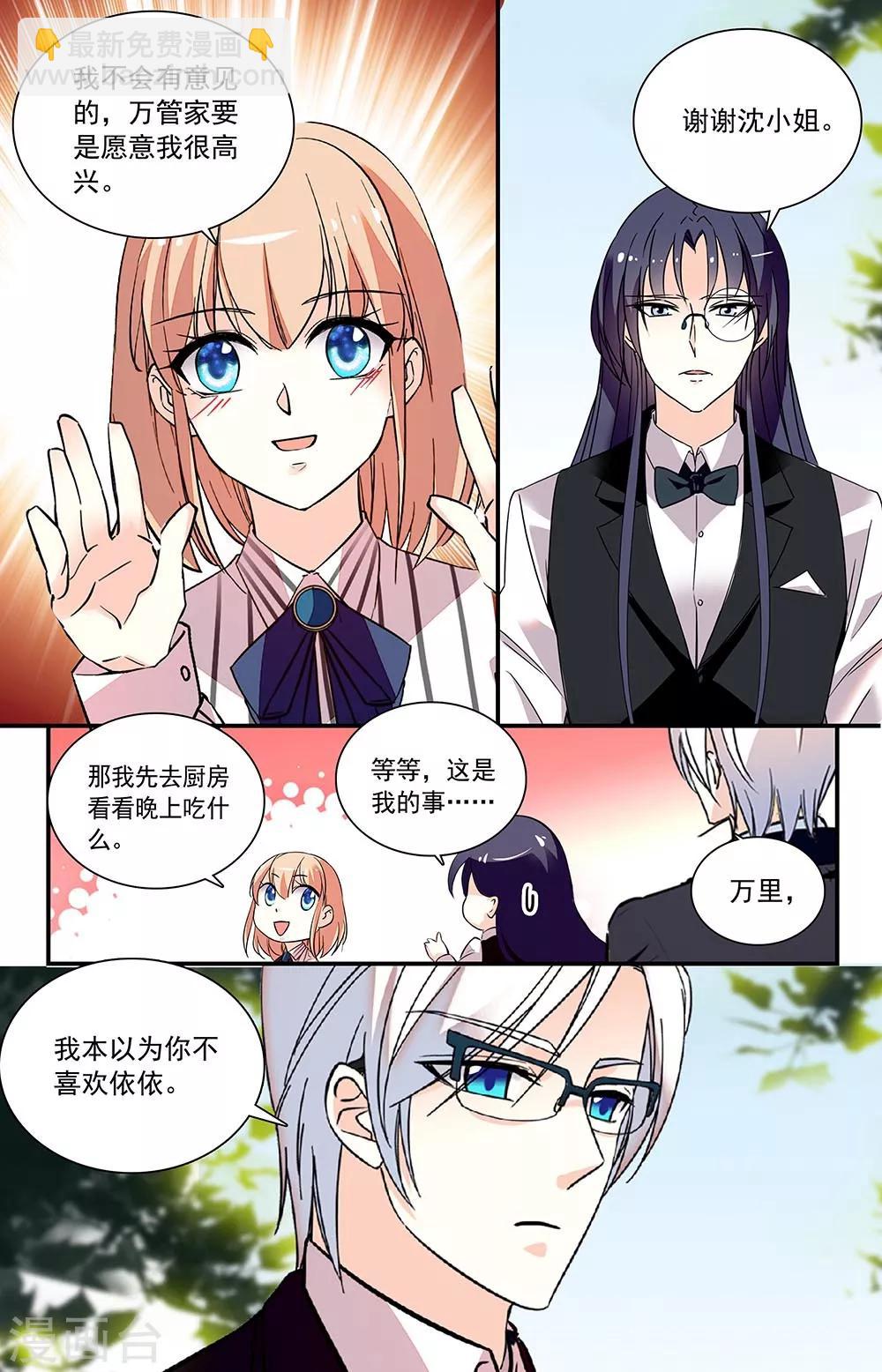 第302话 甜蜜-第318话