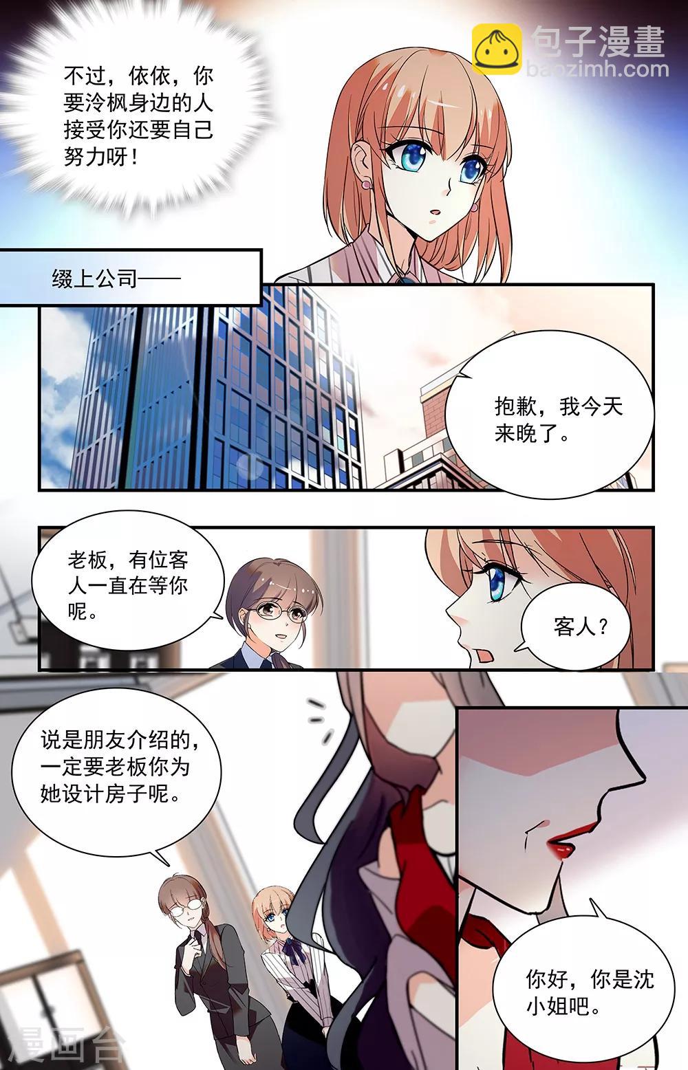 第304话 周遭-第320话