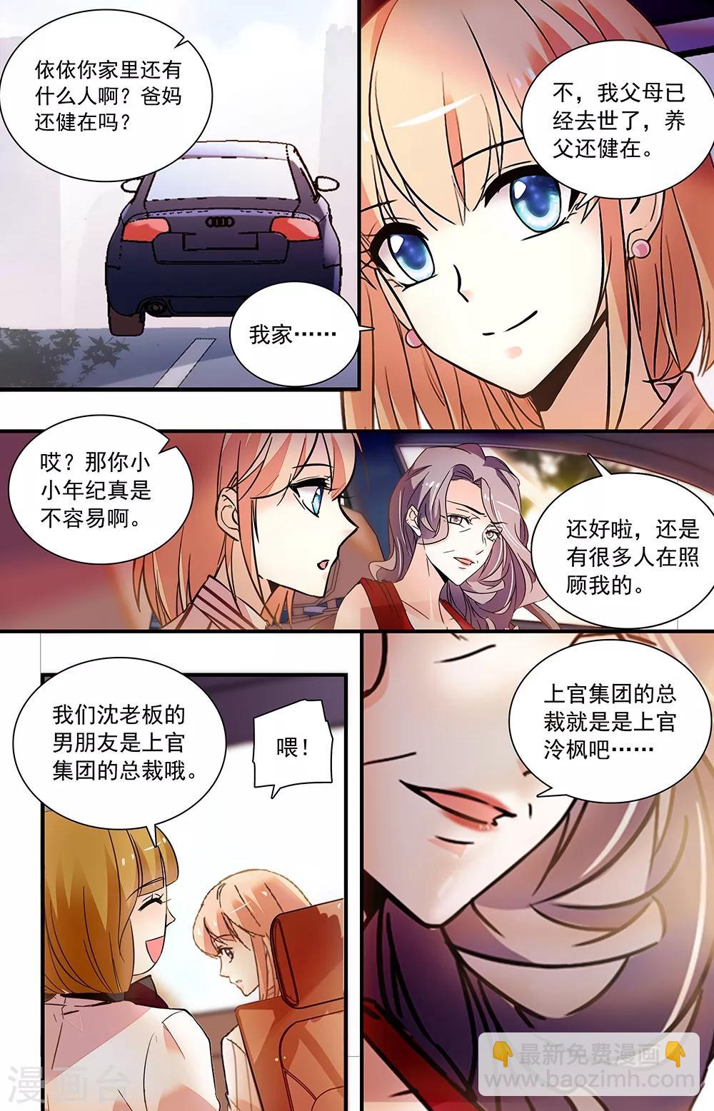 第306话 多事的阿姨-第322话