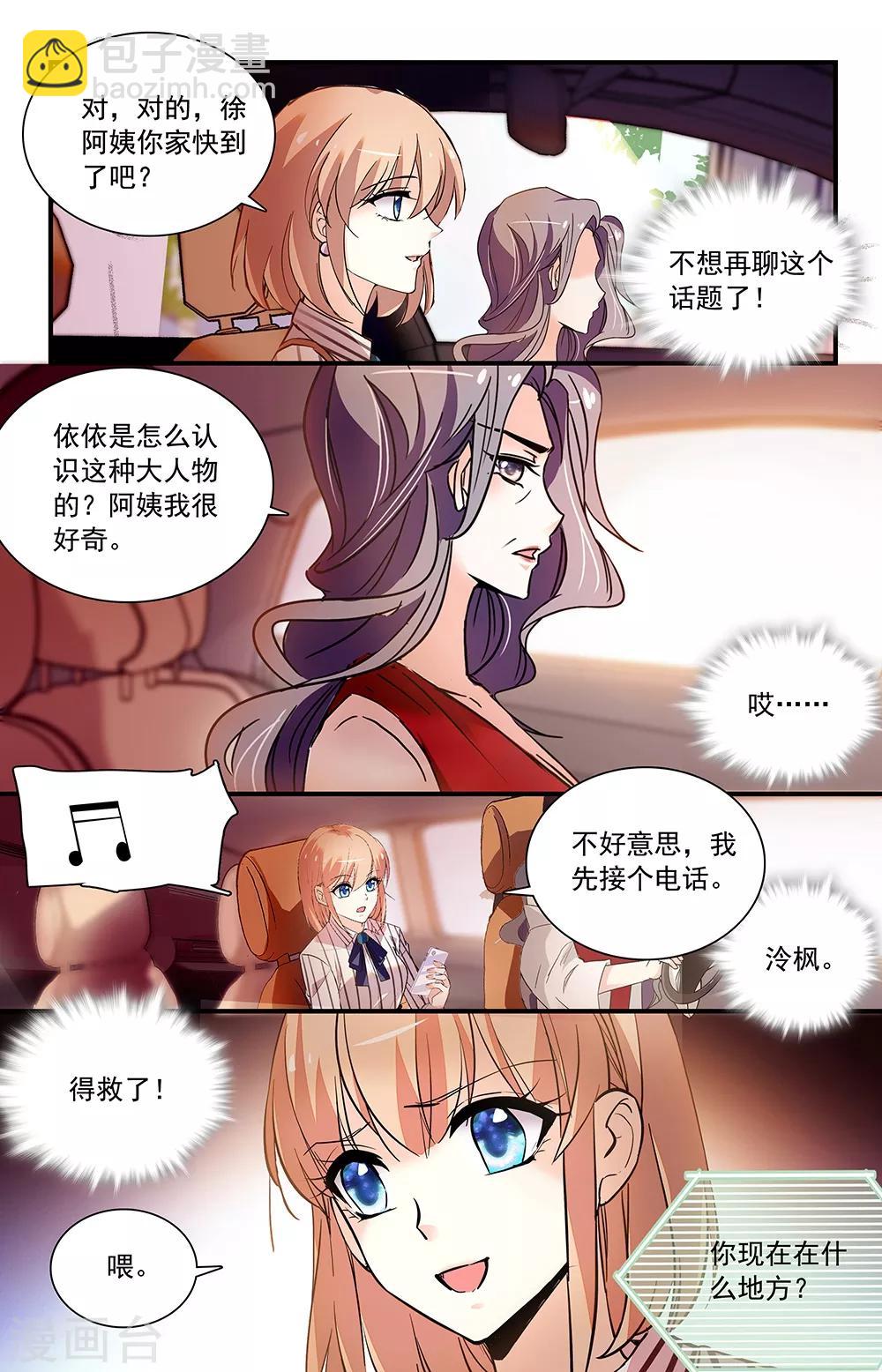 第306话 多事的阿姨-第322话