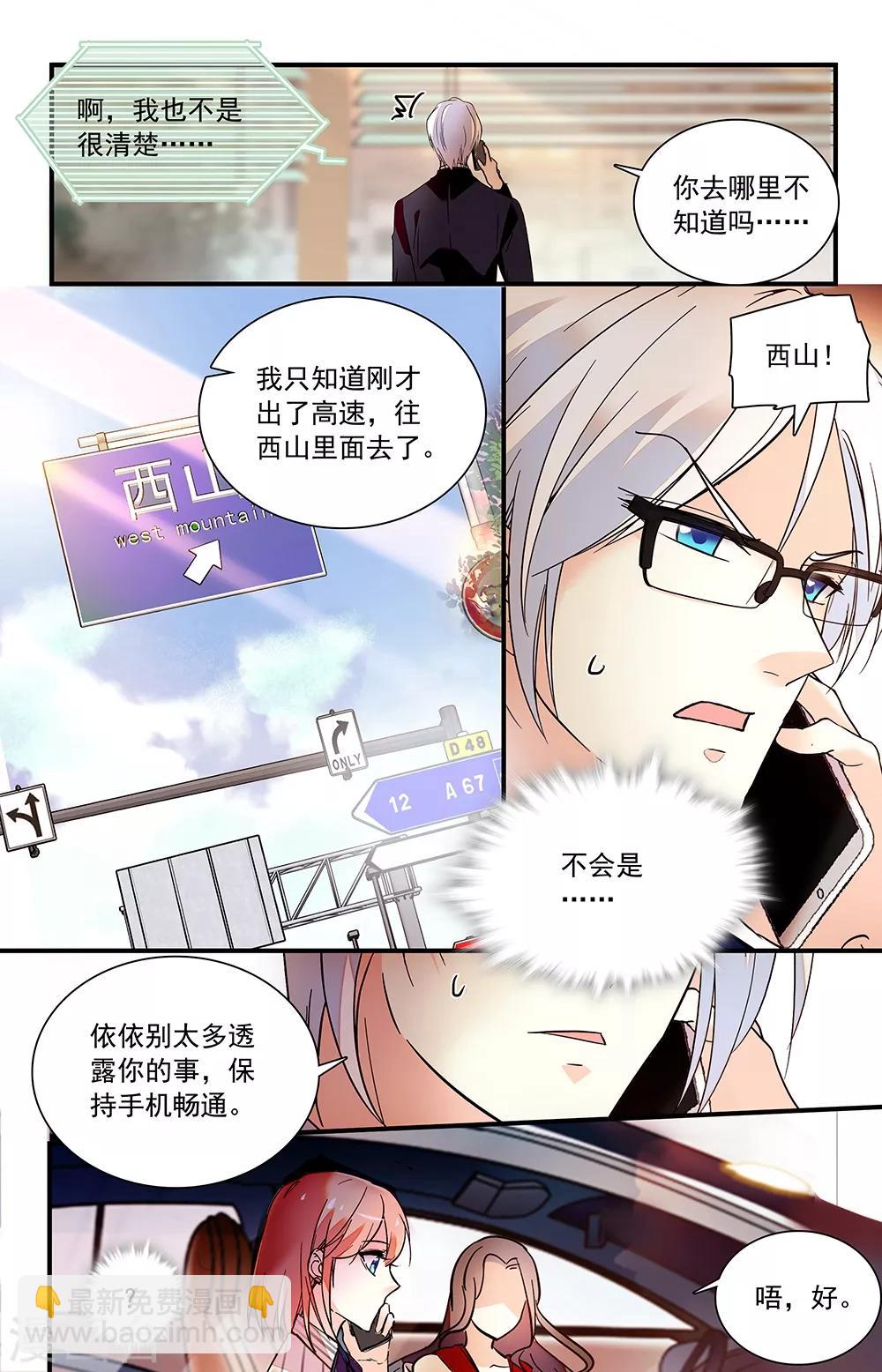 第306话 多事的阿姨-第322话