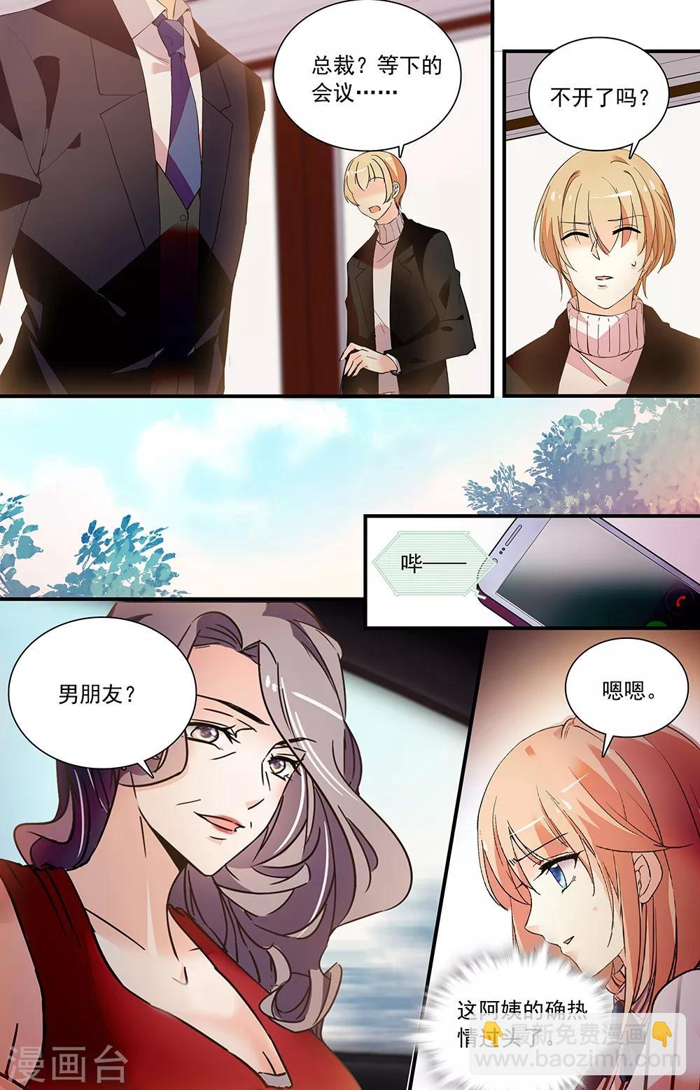 第306话 多事的阿姨-第322话