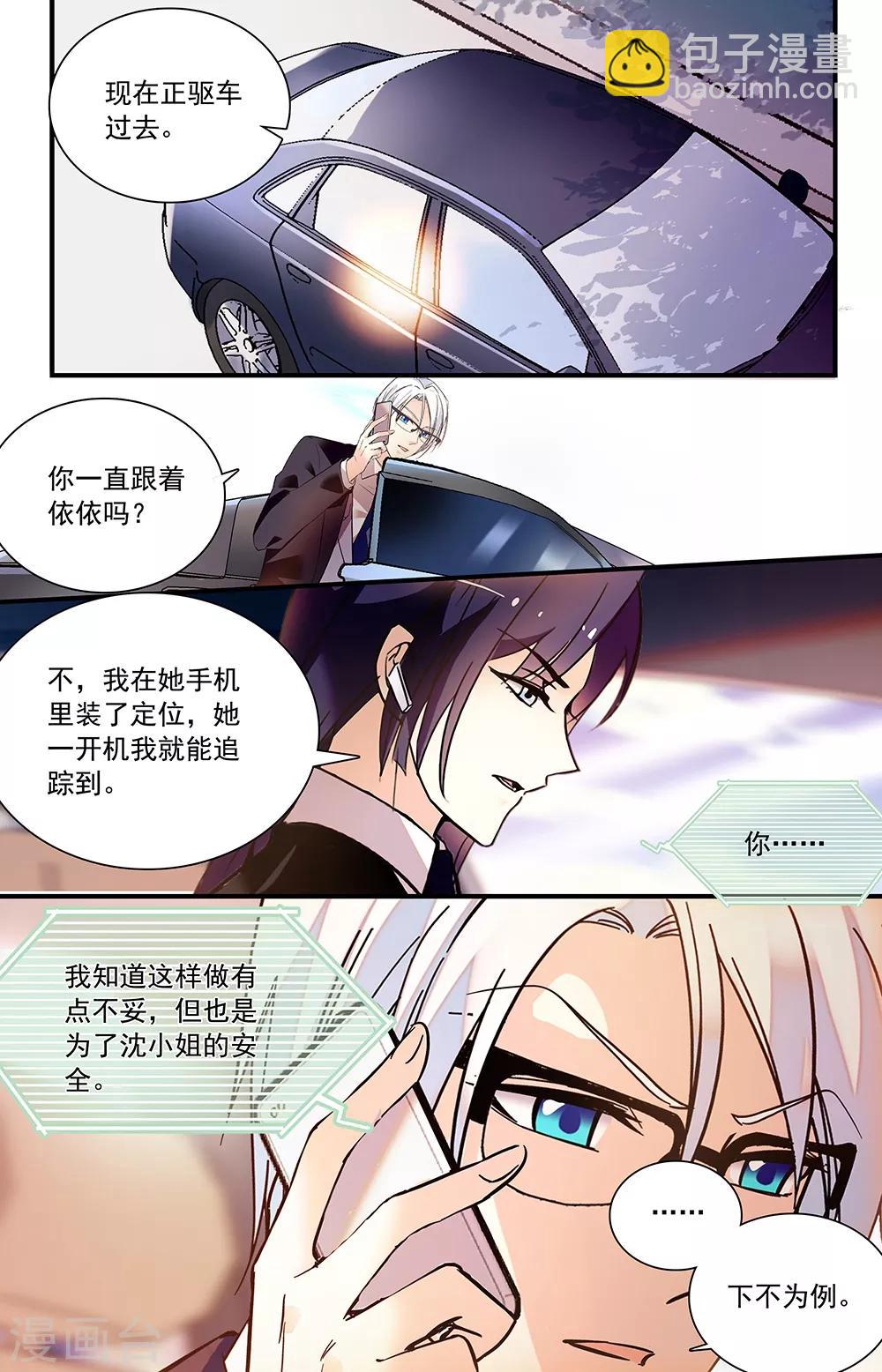 第306话 多事的阿姨-第322话
