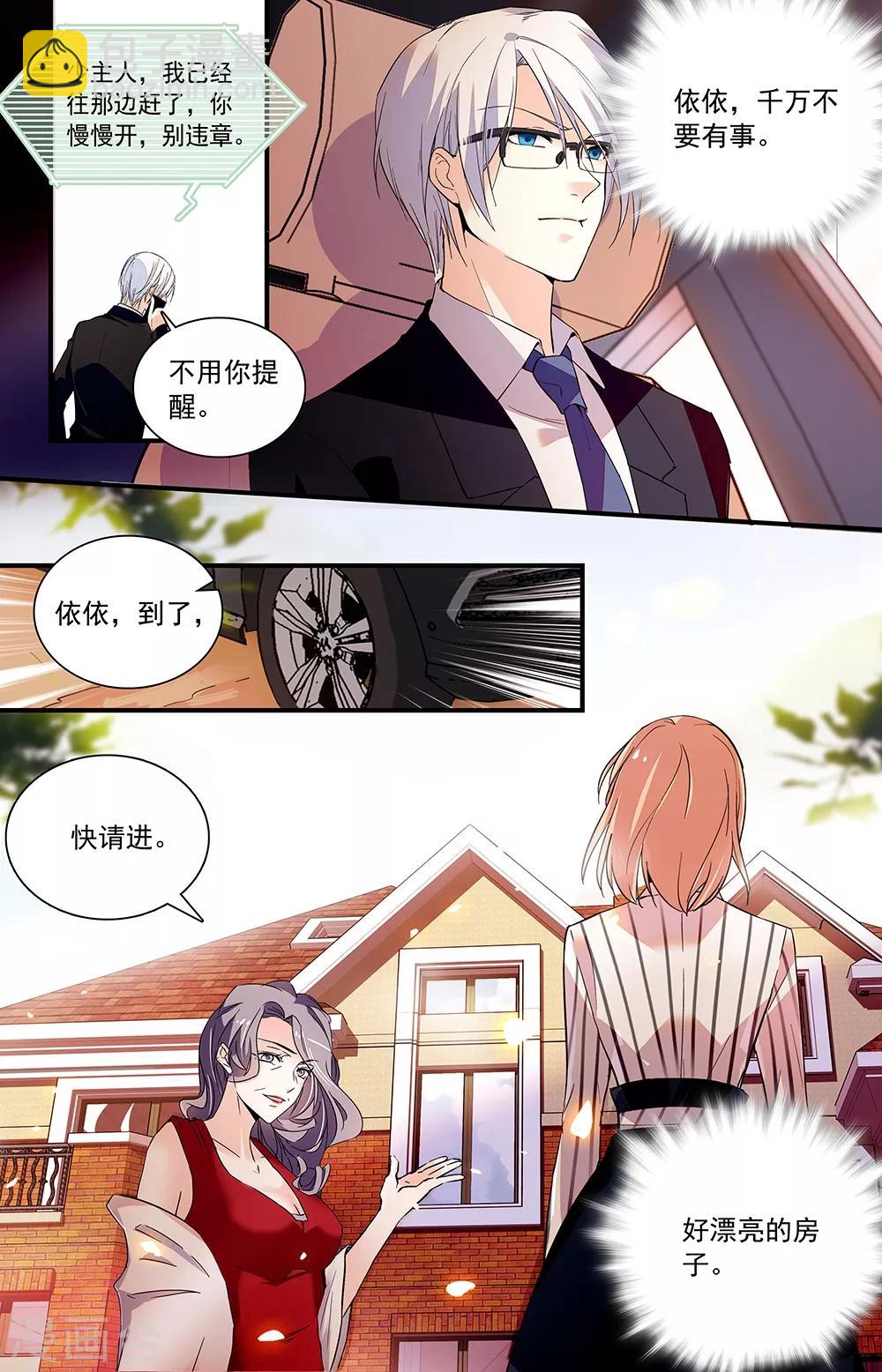 第306话 多事的阿姨-第322话