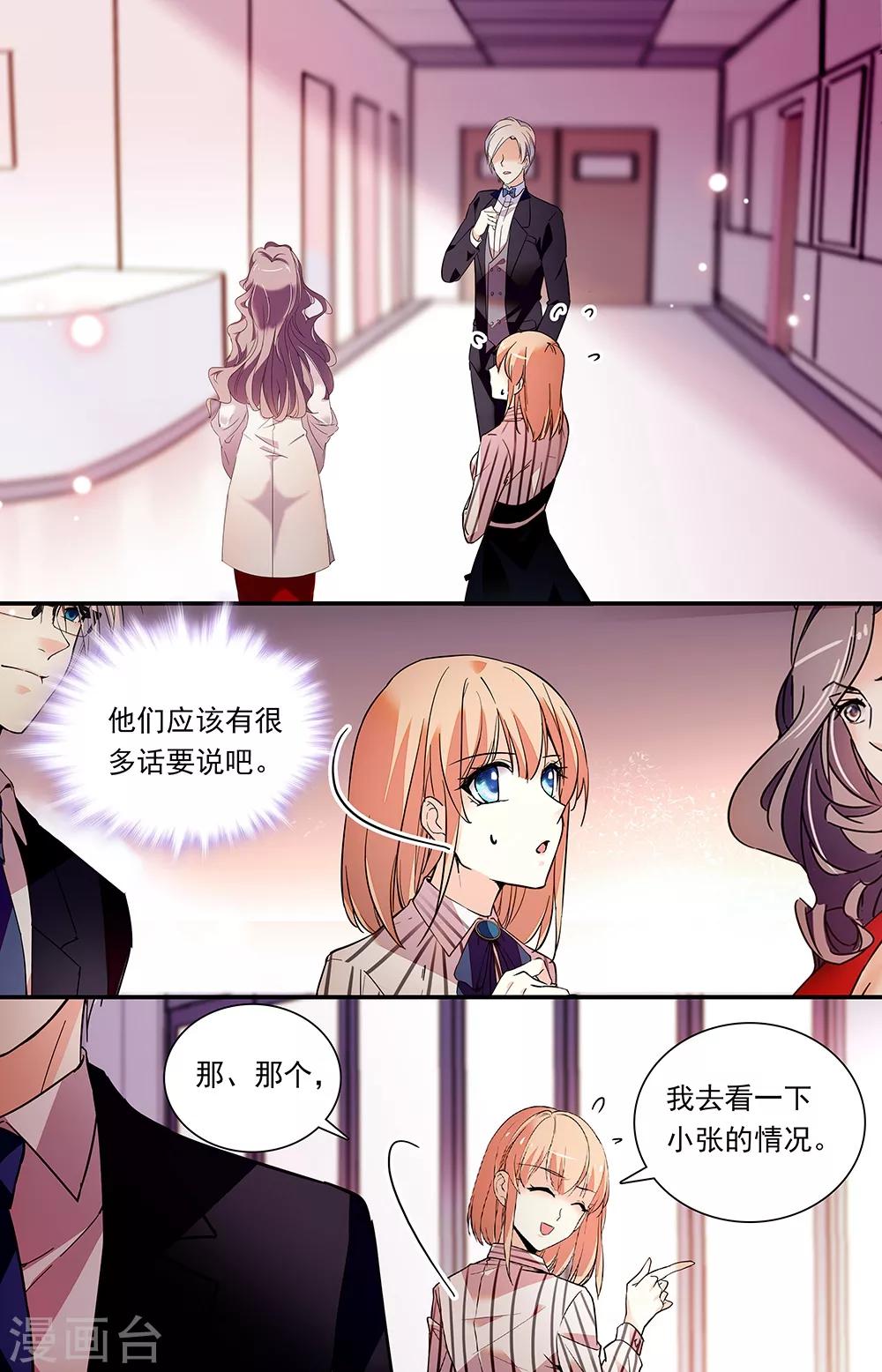 第310话 神秘信件-第326话